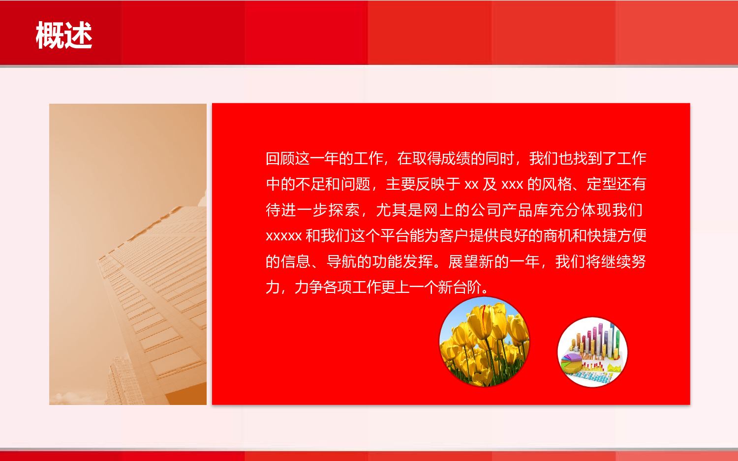 动态动画PPT模板 (84).pptx 第4页