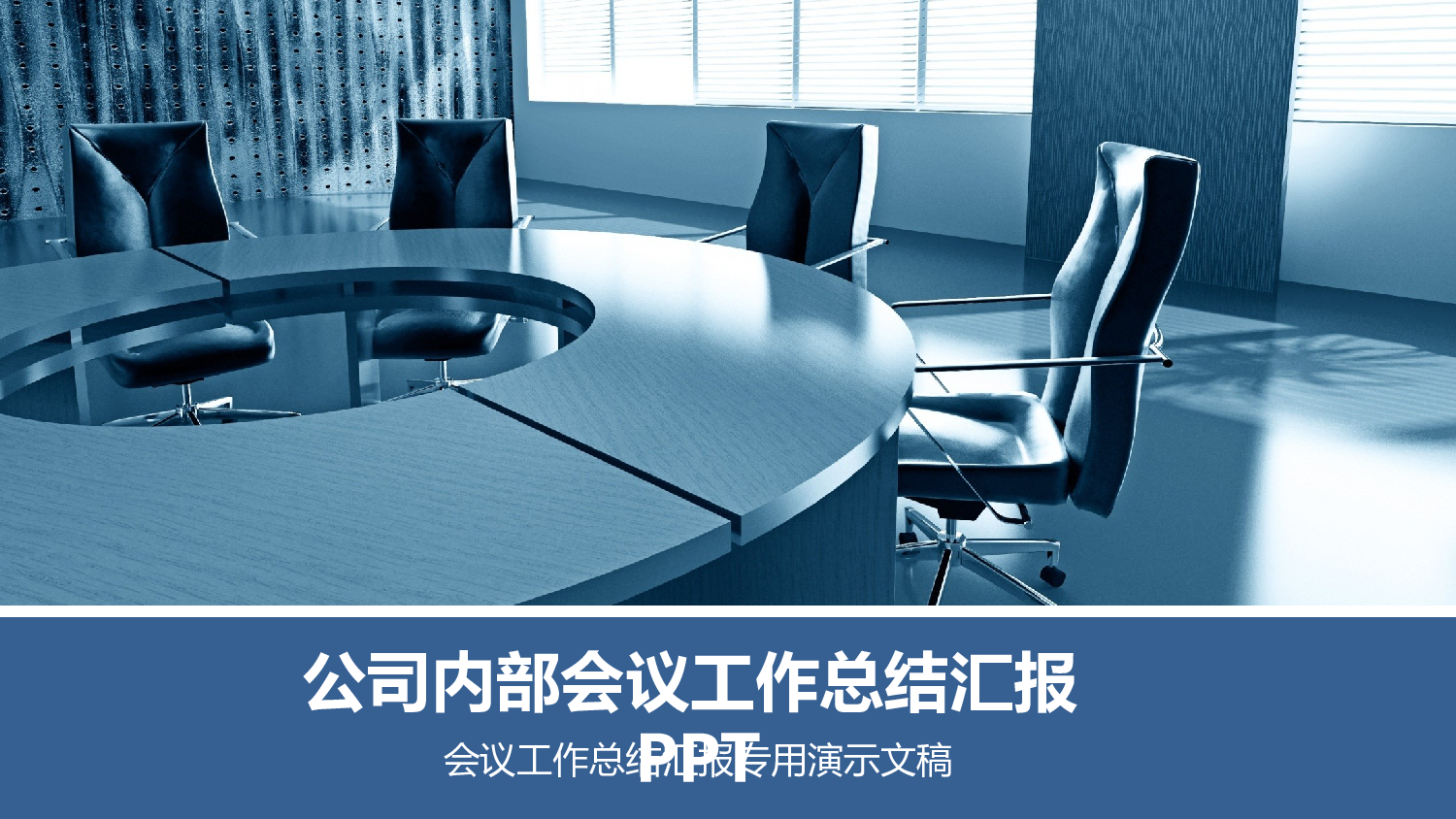 动态动画PPT模板 (85).pptx 第1页