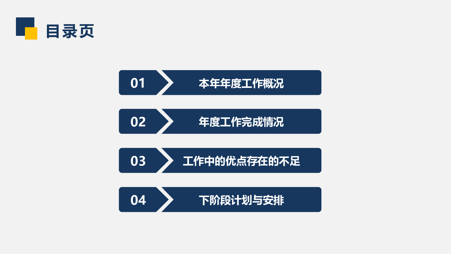 动态动画PPT模板 (86).pptx 第3页