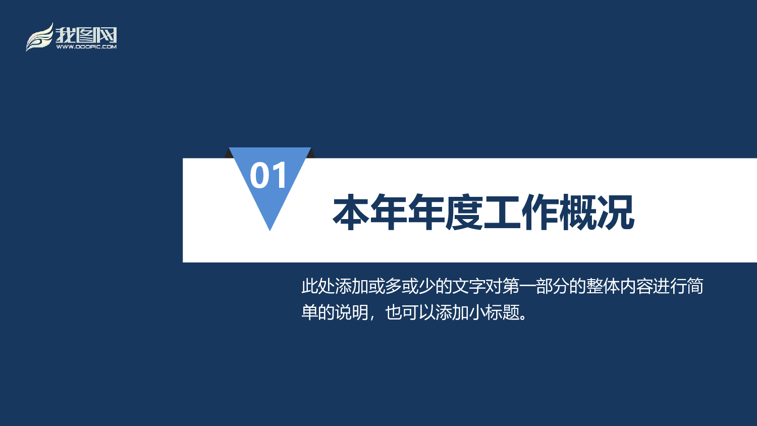 动态动画PPT模板 (86).pptx 第4页