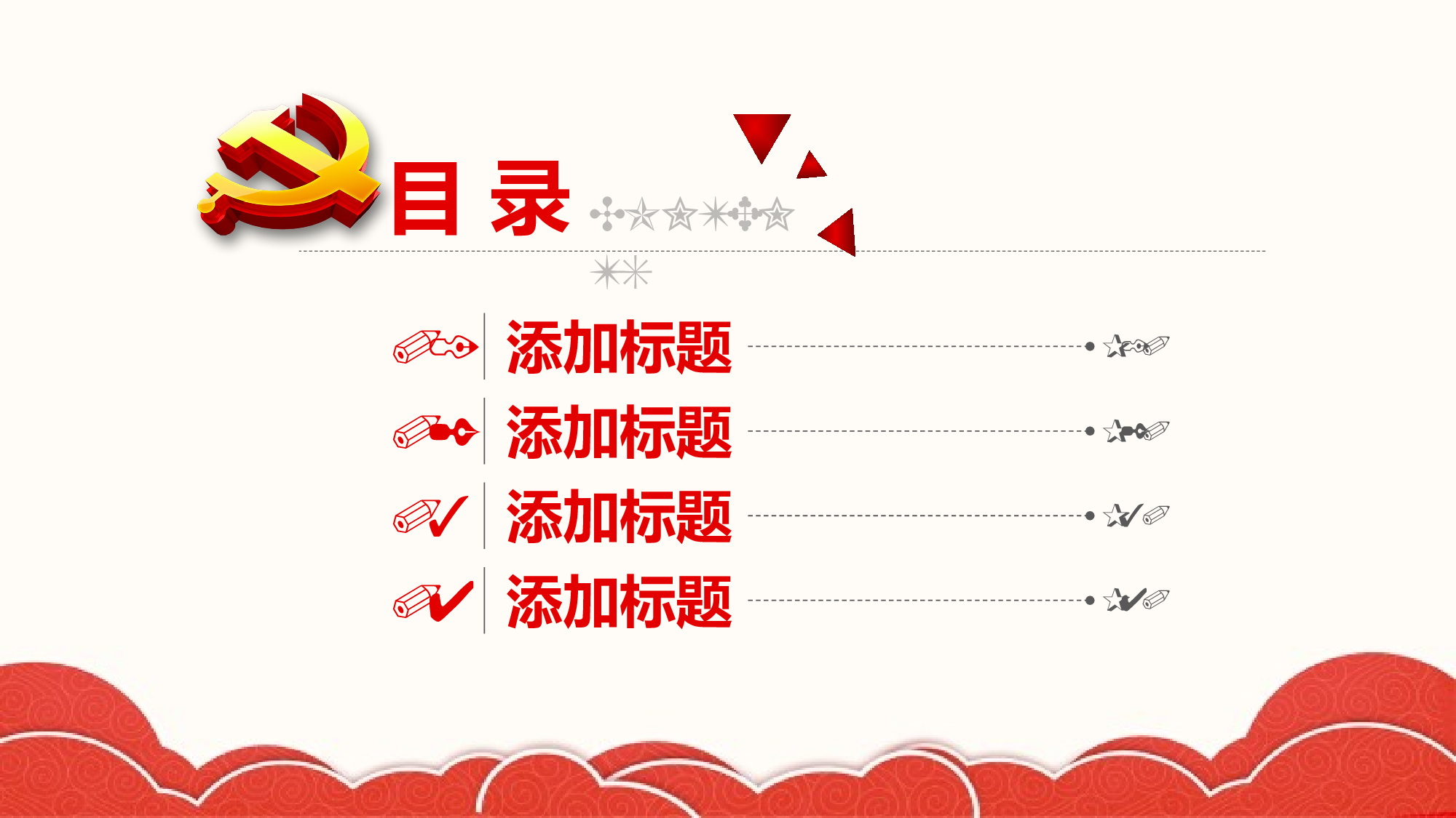 中国梦 (5).pptx 第2页