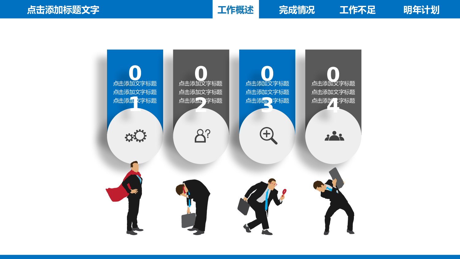 动态动画PPT模板.pptx 第5页