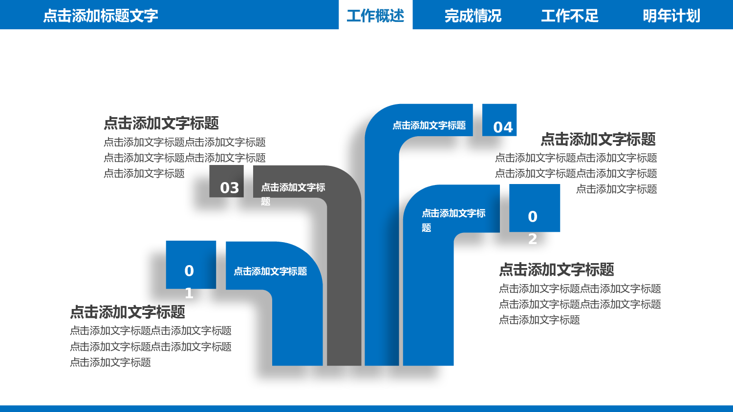动态动画PPT模板.pptx 第4页
