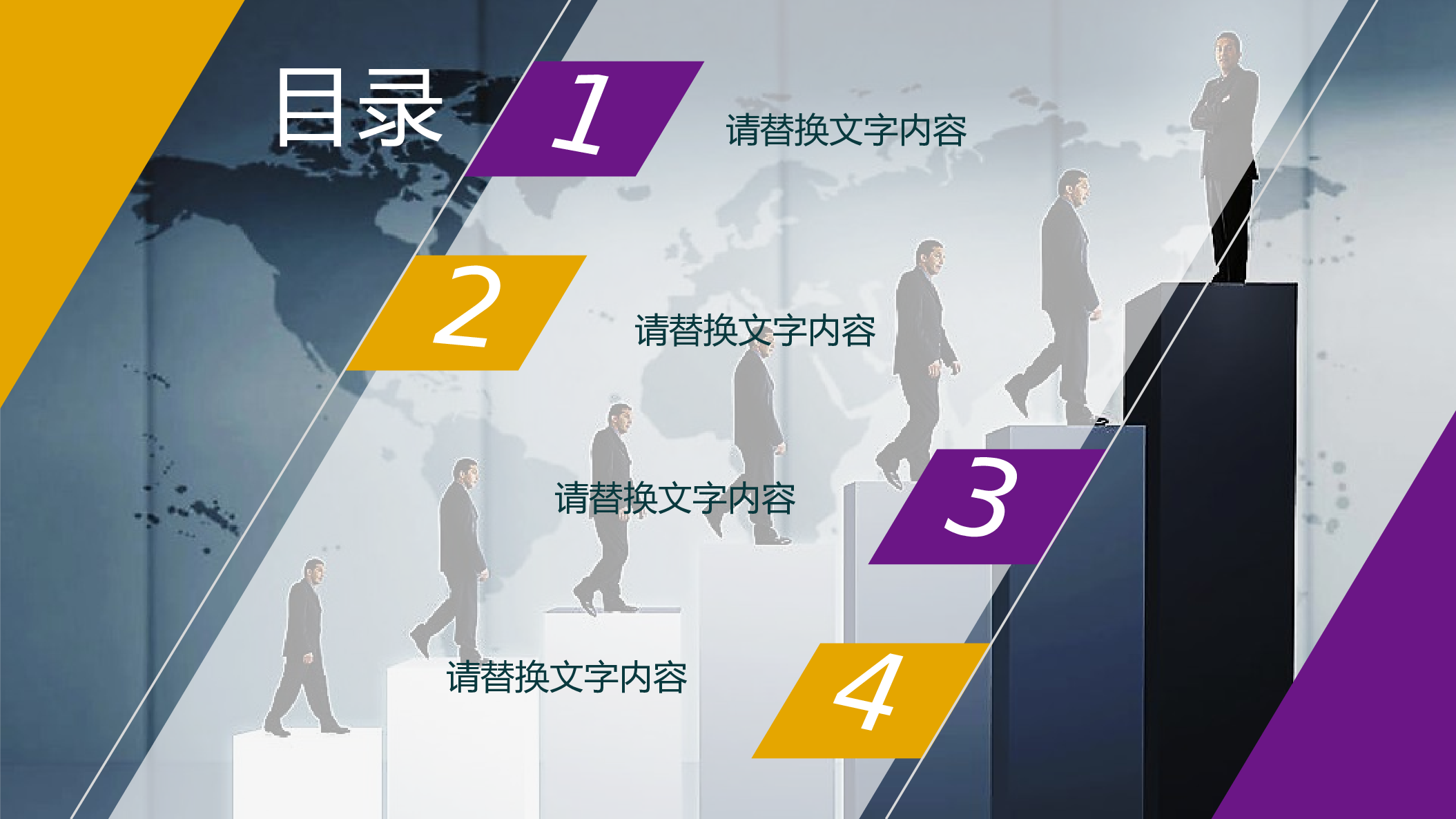 创意新颖(05)&mdash;&mdash;锐旗设计[078].pptx 第2页