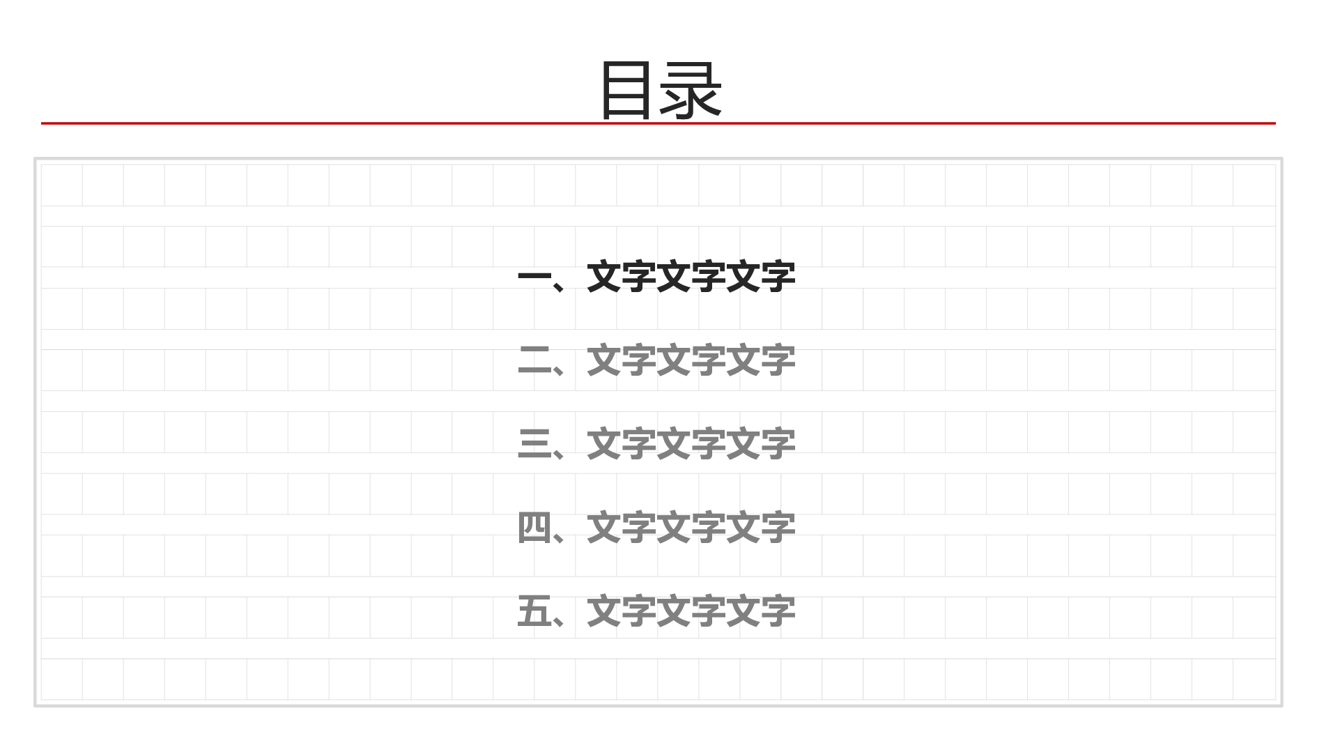 创意新颖(11)&mdash;&mdash;锐旗设计[084].pptx 第2页