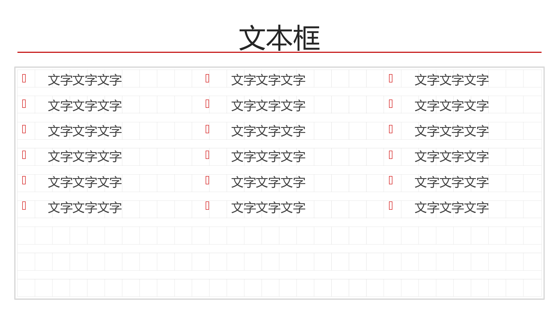 创意新颖(11)&mdash;&mdash;锐旗设计[084].pptx 第3页