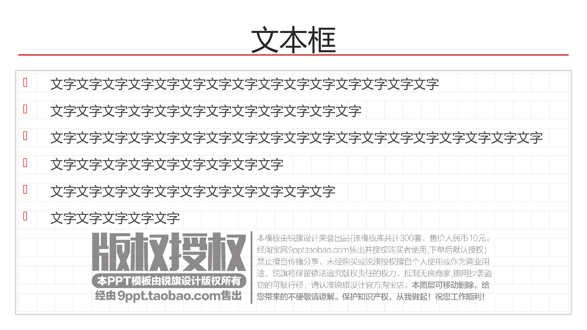 创意新颖(11)&mdash;&mdash;锐旗设计[084].pptx 第4页