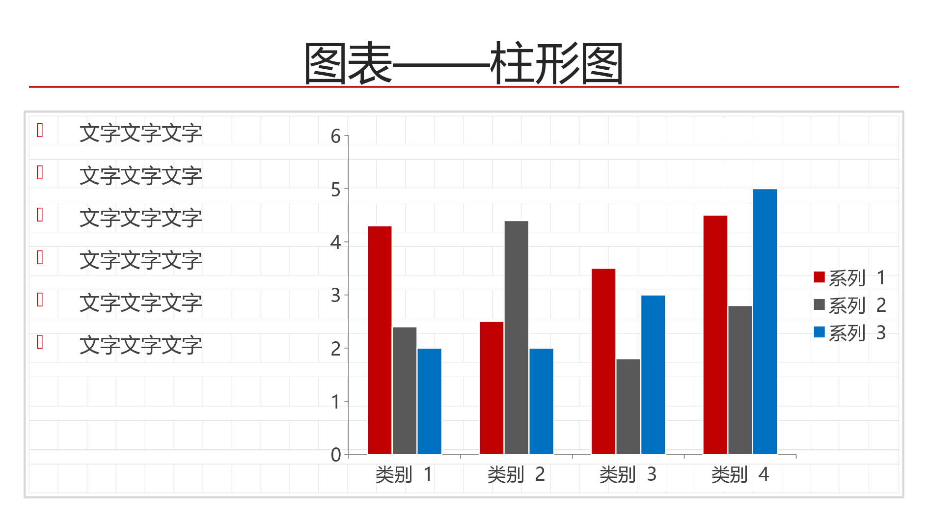 创意新颖(11)&mdash;&mdash;锐旗设计[084].pptx 第5页