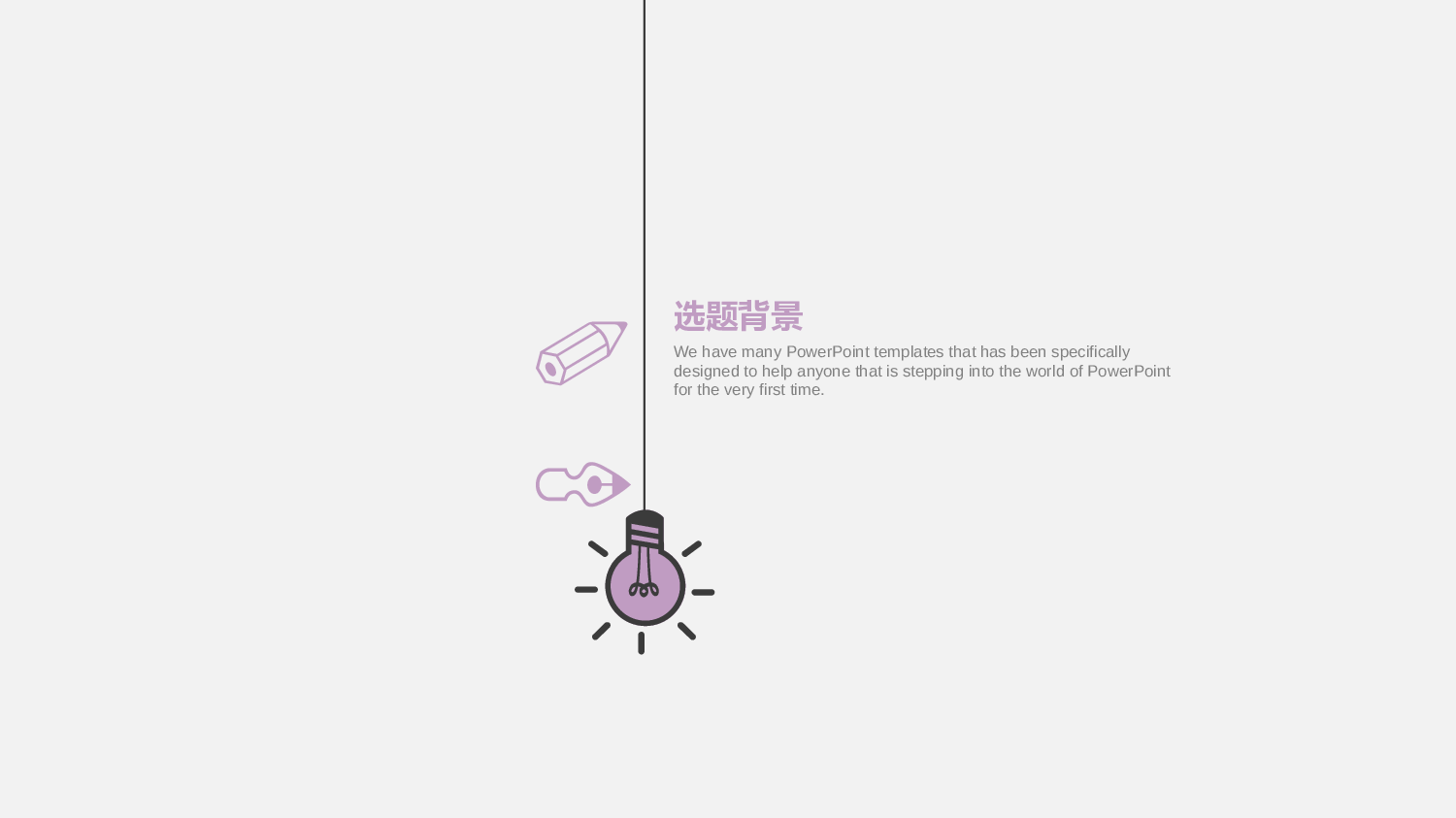 创意新颖(12)&mdash;&mdash;锐旗设计[085].pptx 第3页