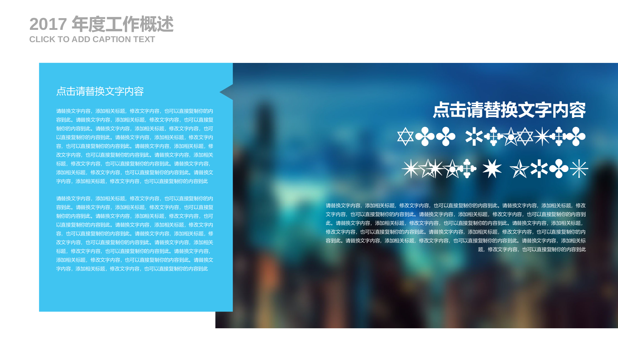 创意新颖PPT模板 (1).pptx 第6页