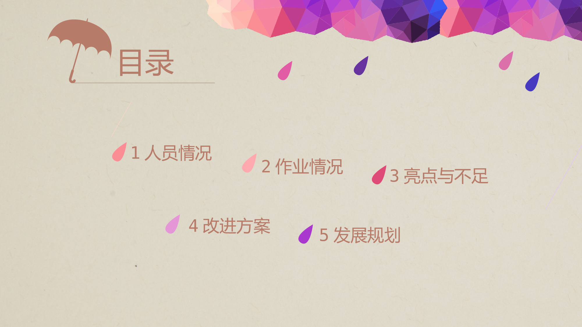创意新颖PPT模板 (10).pptx 第2页