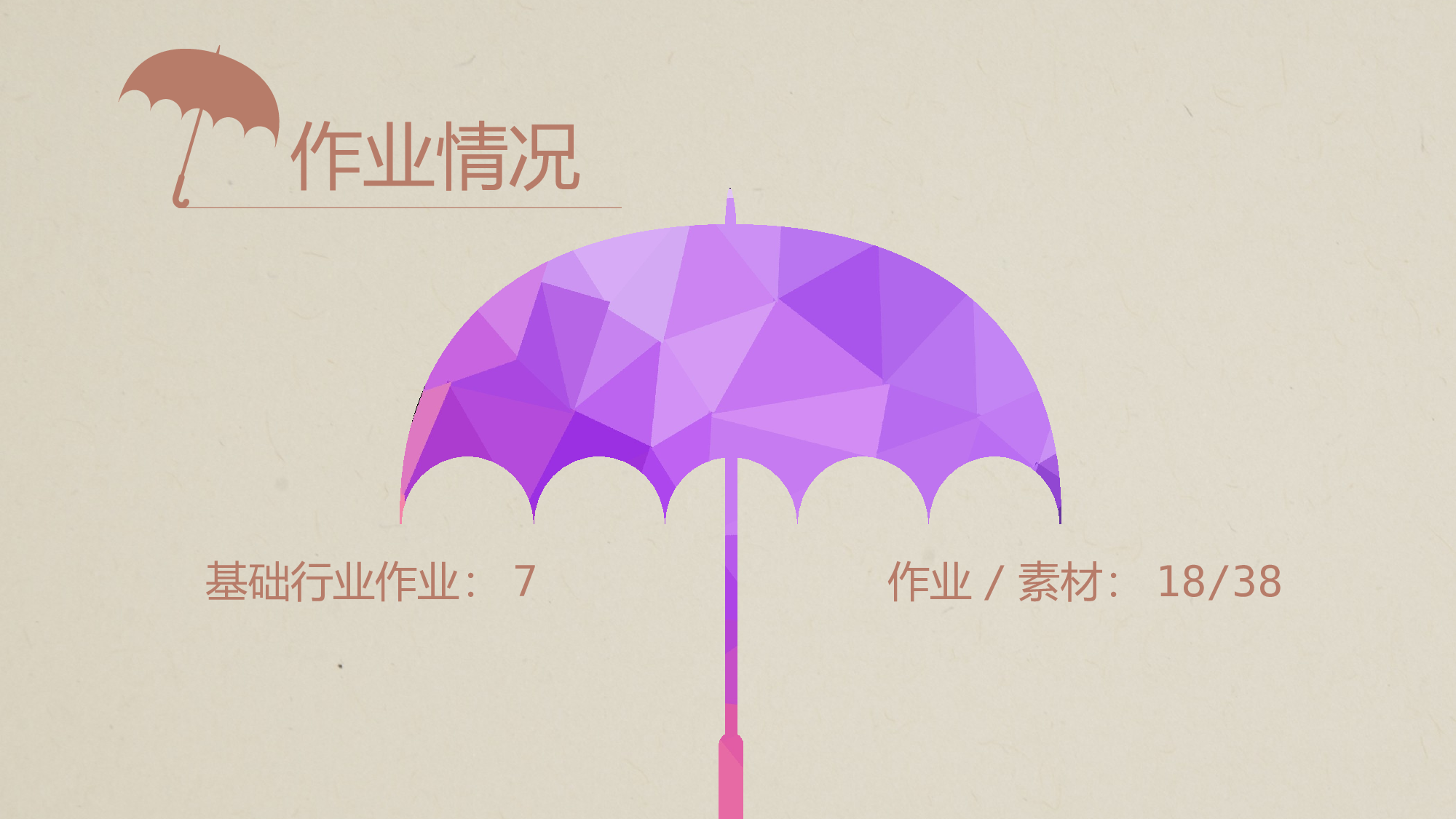 创意新颖PPT模板 (10).pptx 第5页