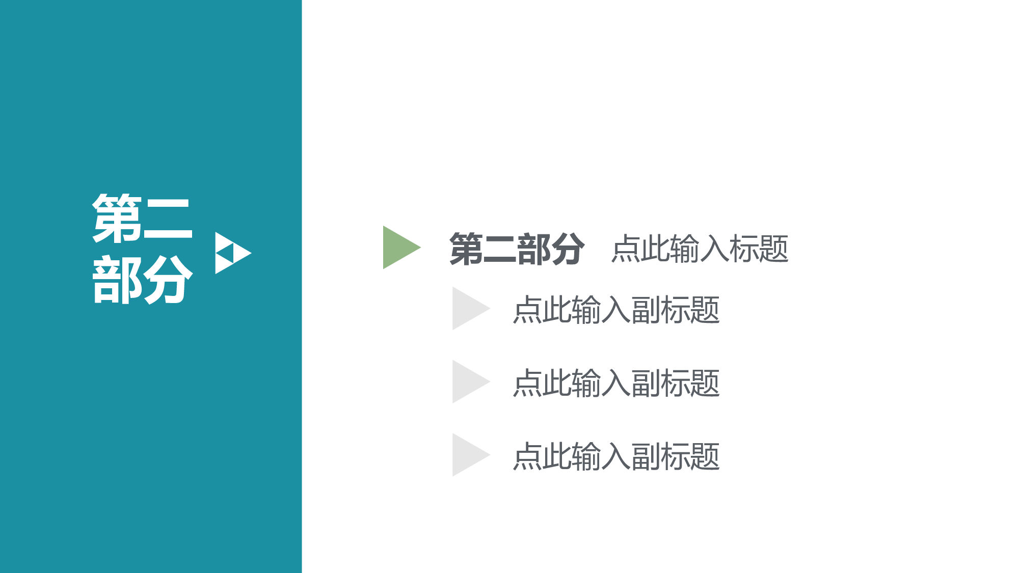 创意新颖PPT模板 (11).pptx 第5页