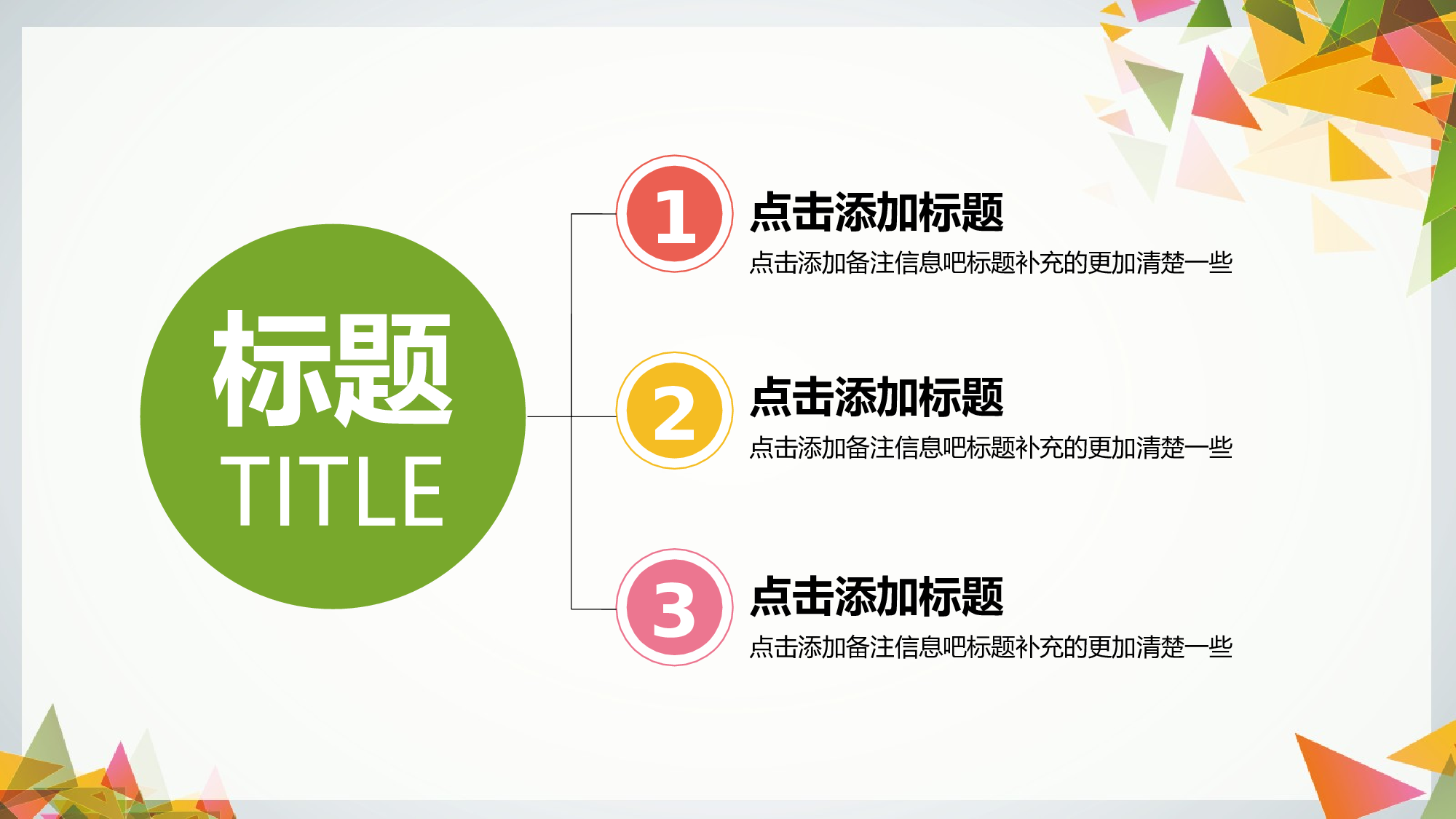 创意新颖PPT模板 (13).pptx 第6页