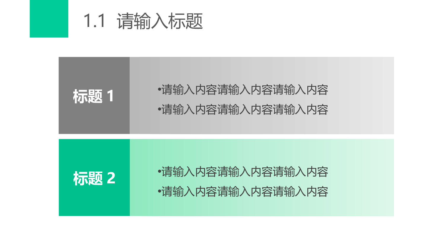 创意新颖PPT模板 (15).pptx 第4页