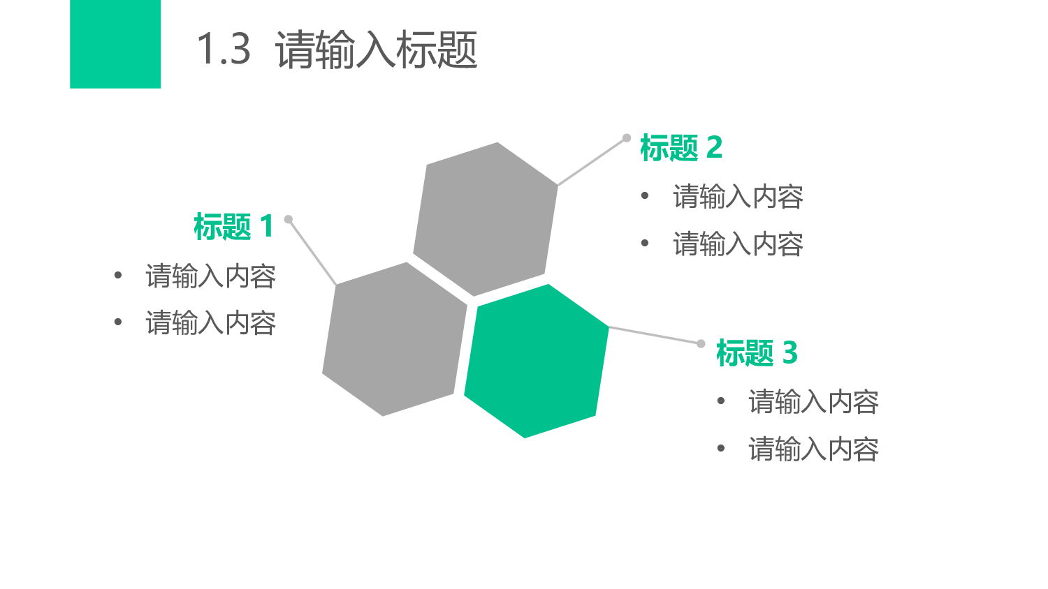 创意新颖PPT模板 (15).pptx 第6页