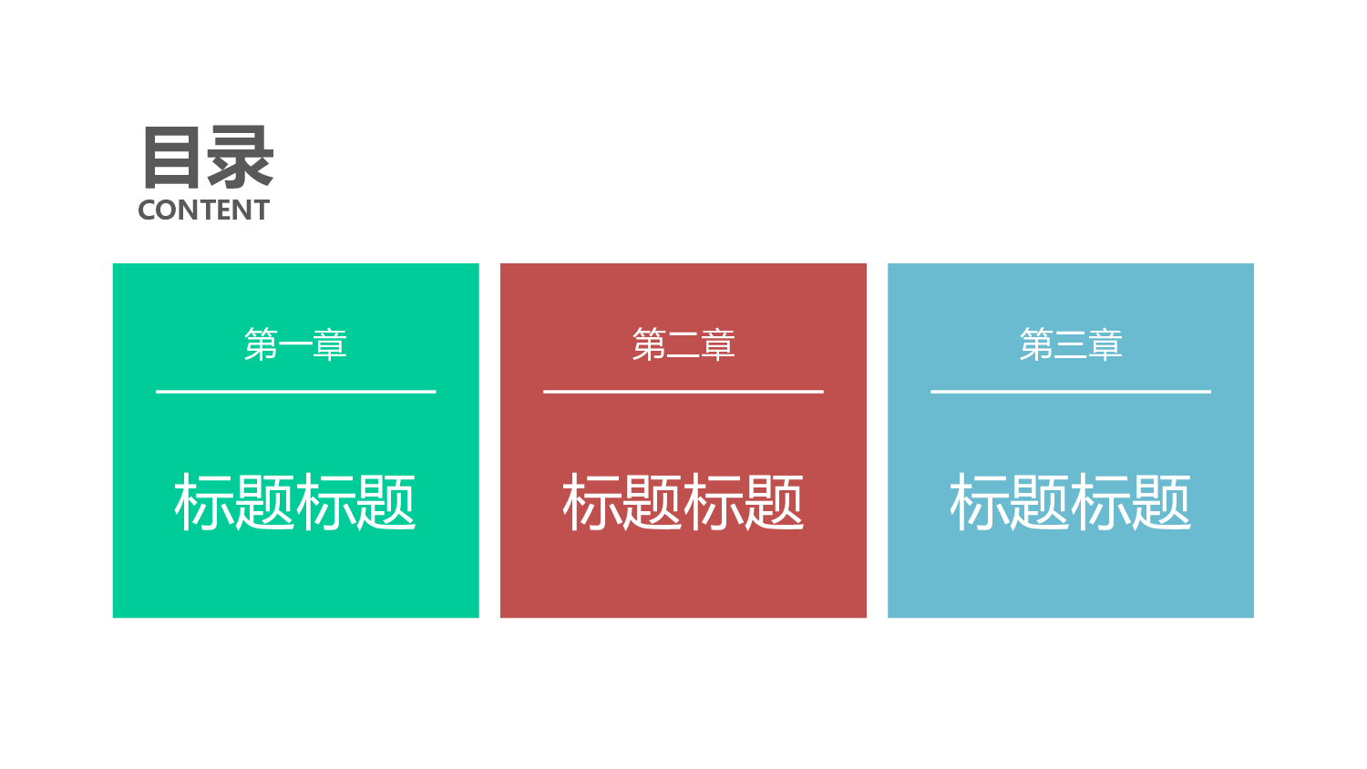 创意新颖PPT模板 (15).pptx 第2页