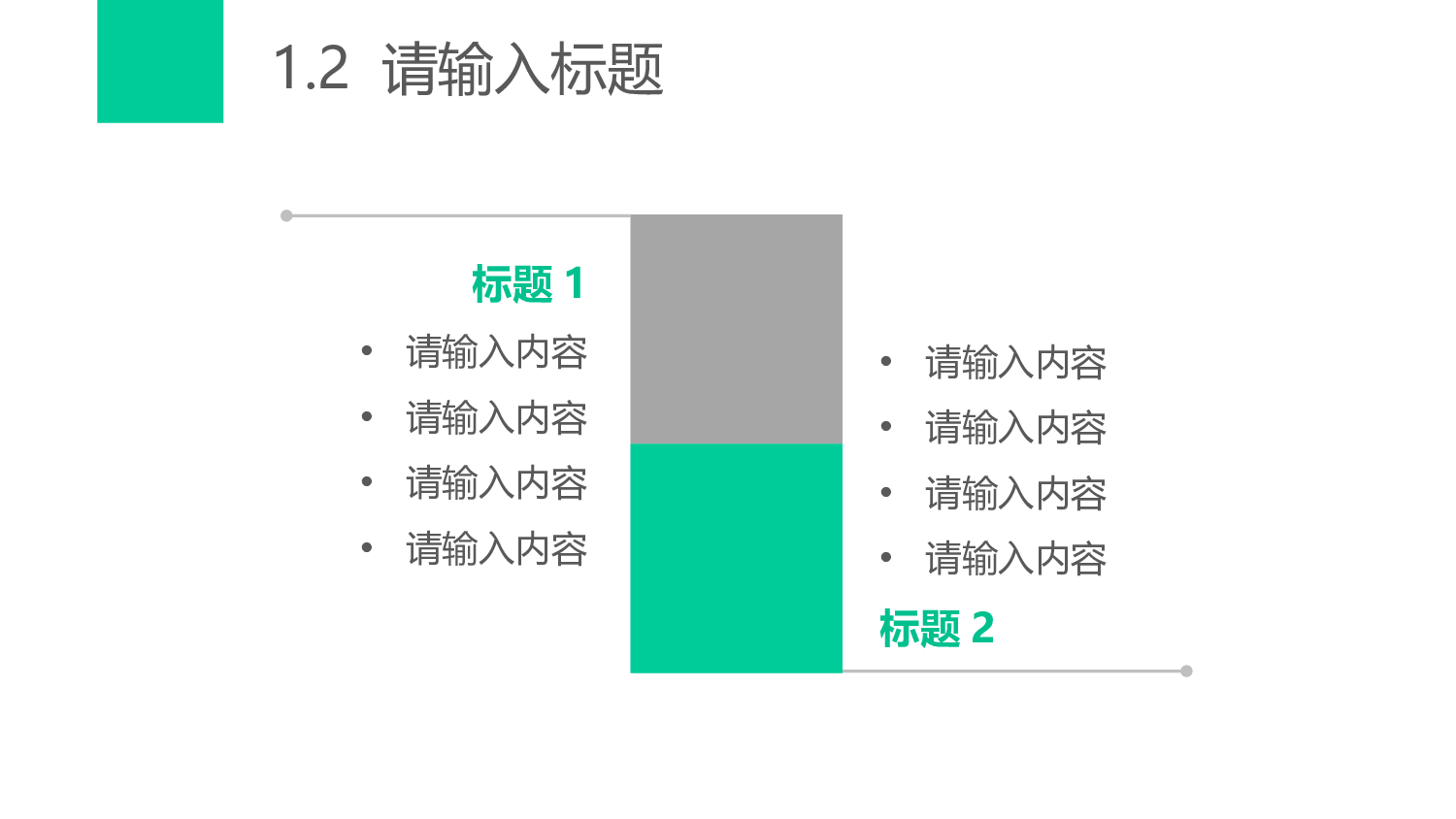 创意新颖PPT模板 (15).pptx 第5页