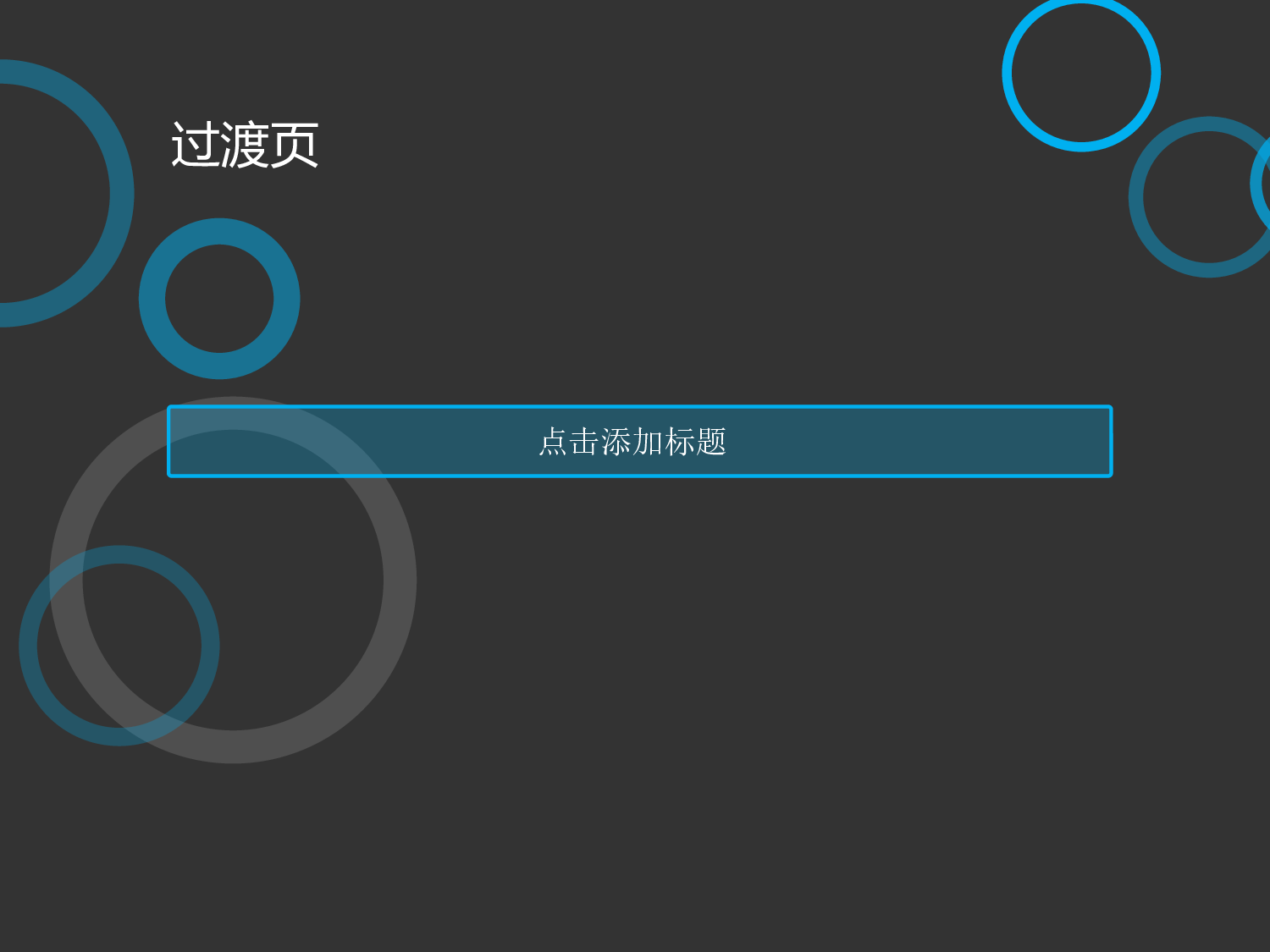 创意新颖PPT模板 (19).pptx 第4页