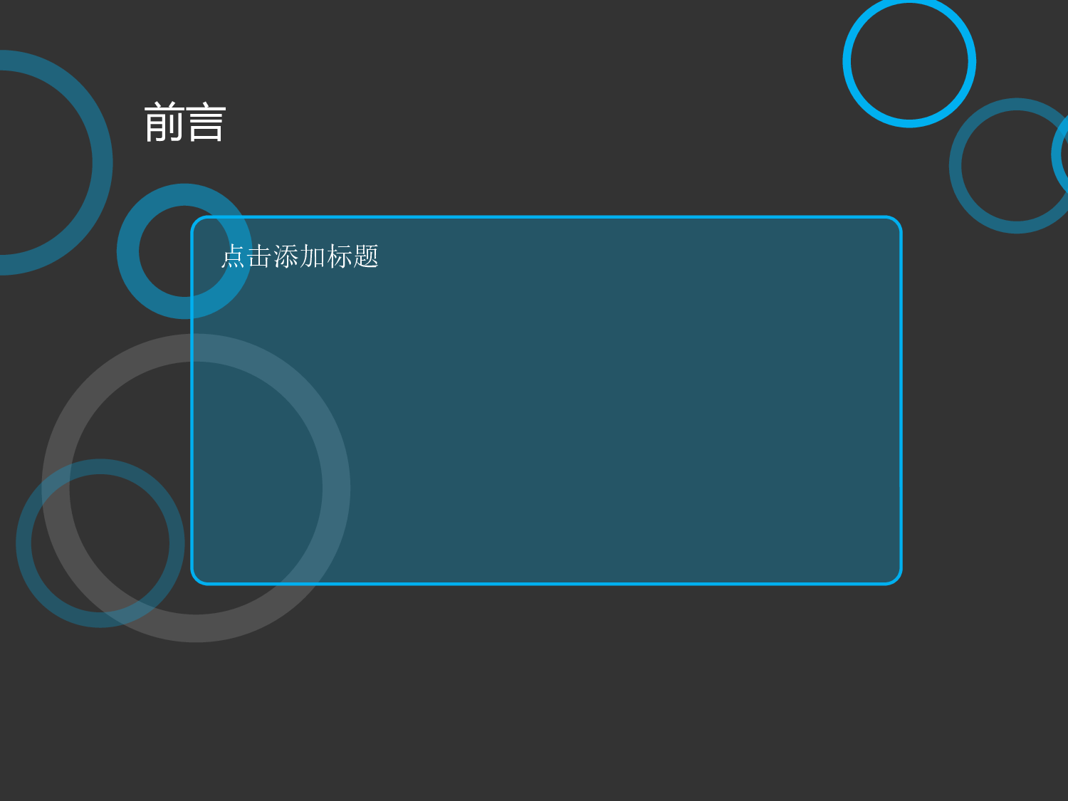 创意新颖PPT模板 (19).pptx 第2页