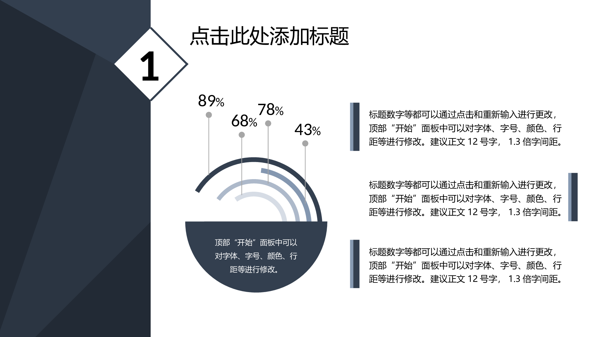 创意新颖PPT模板 (24).pptx 第3页