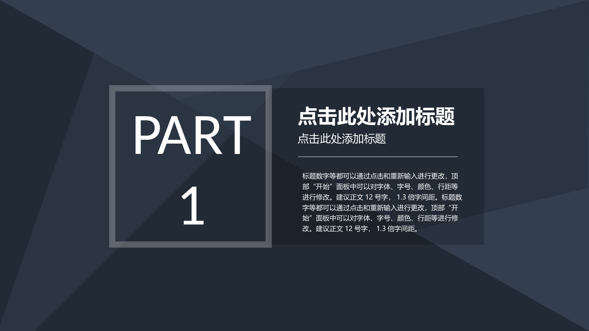 创意新颖PPT模板 (24).pptx 第2页