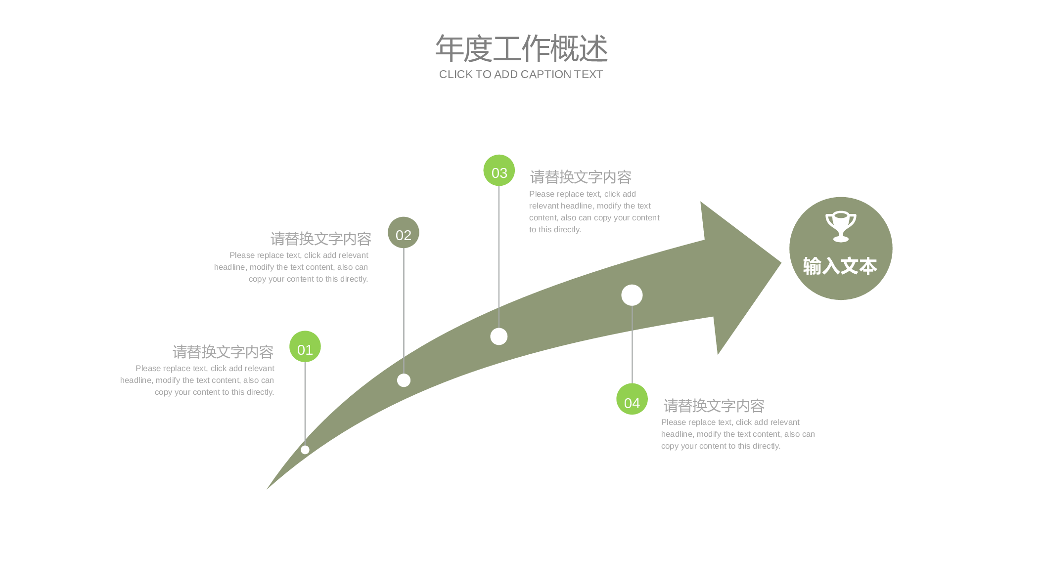 创意新颖PPT模板 (3).pptx 第5页