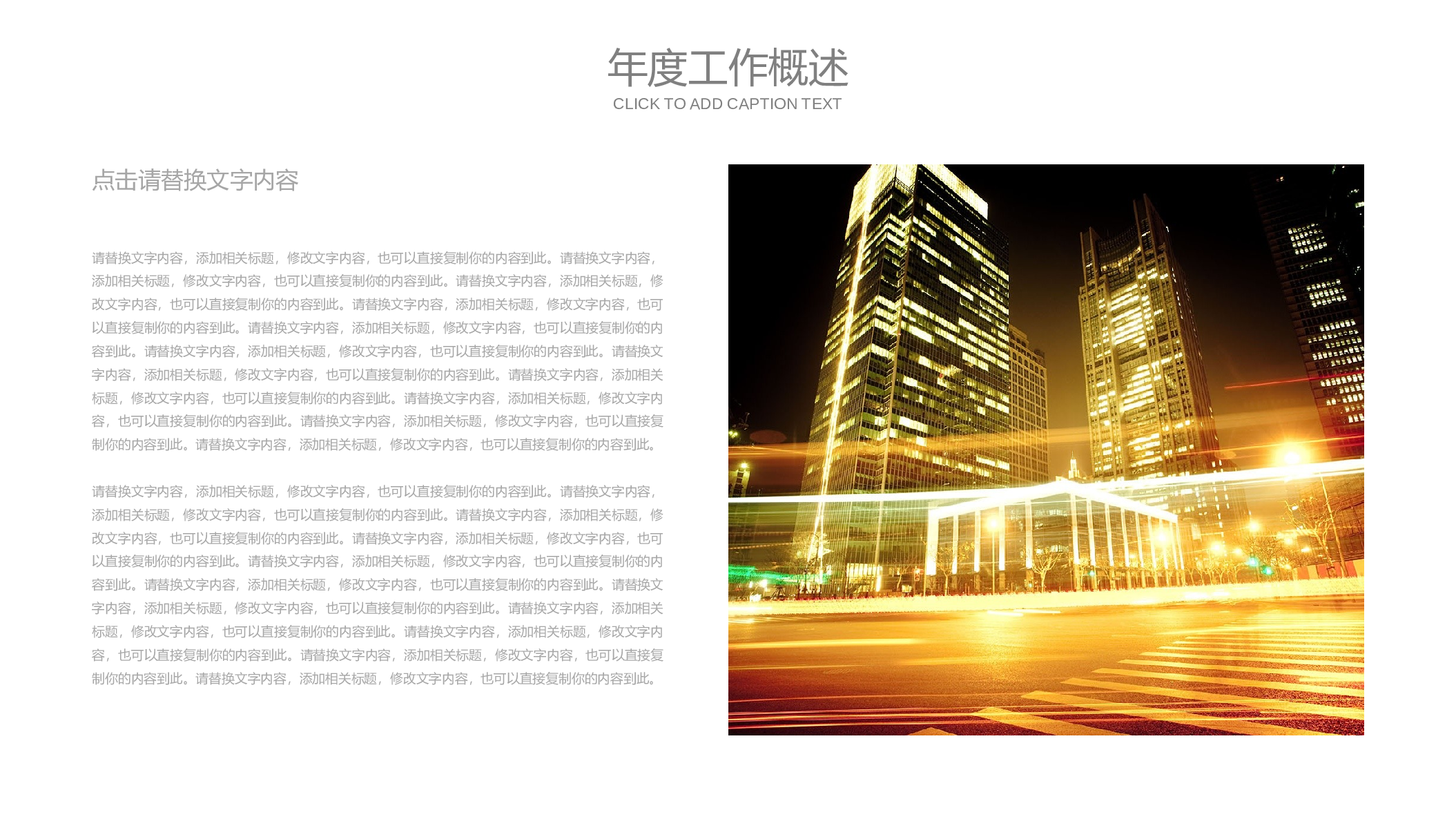 创意新颖PPT模板 (3).pptx 第4页