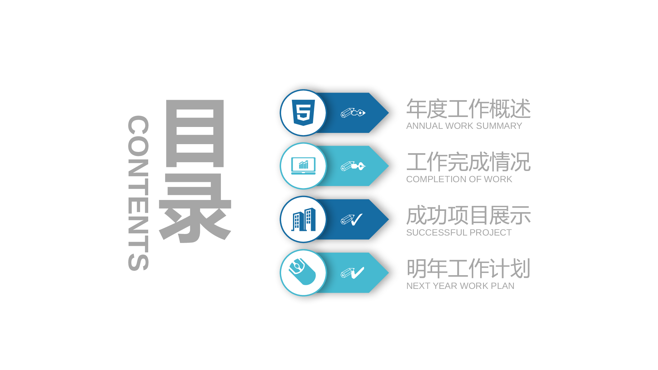 创意新颖PPT模板 (5).pptx 第2页