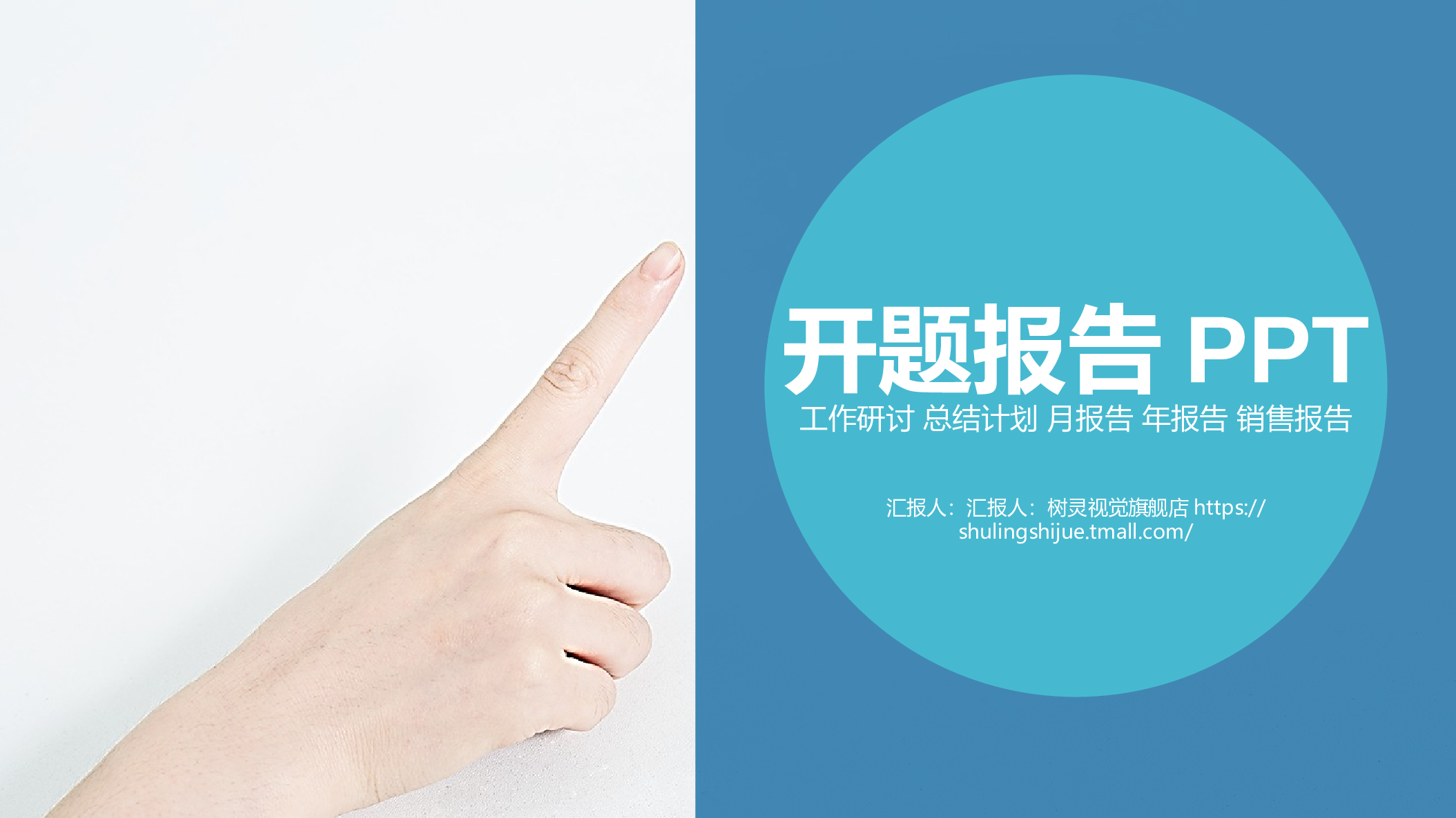 创意新颖PPT模板 (5).pptx 第1页