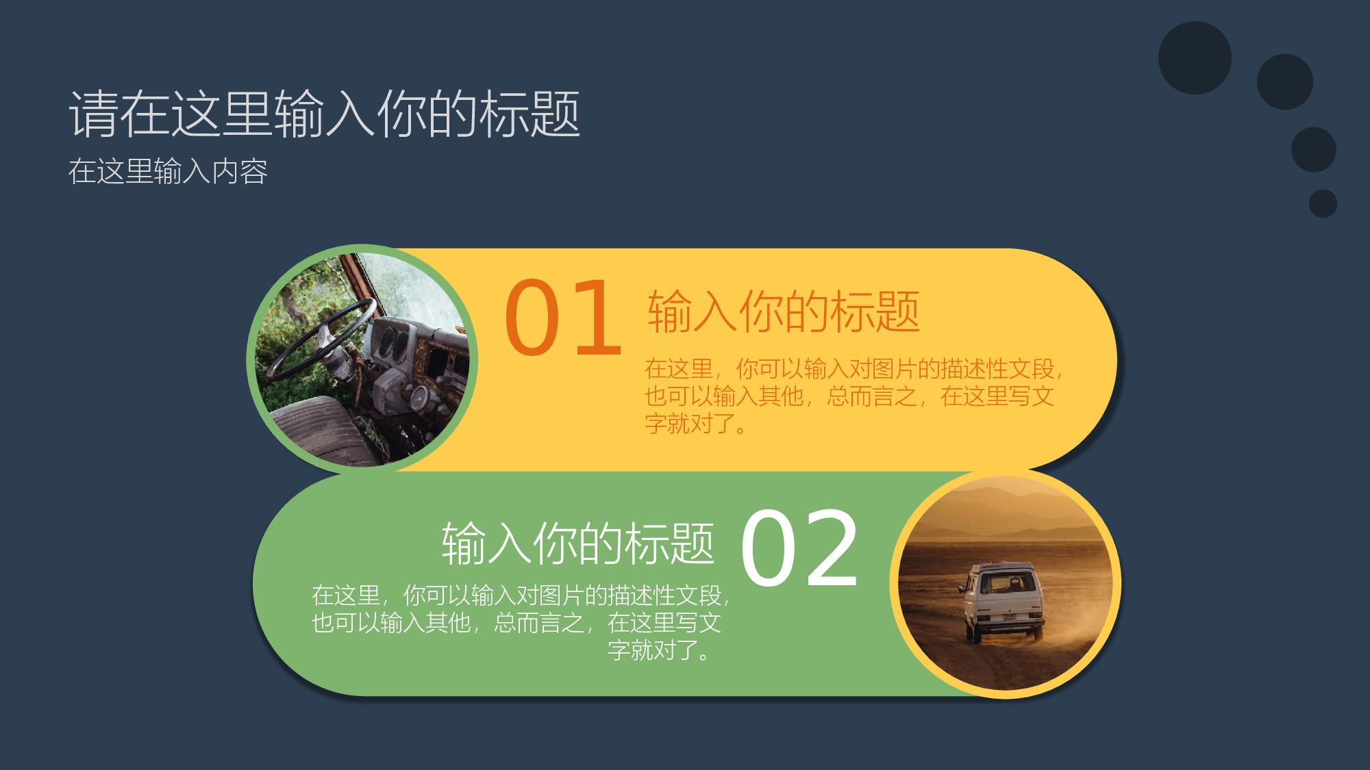 创意新颖PPT模板 (9).pptx 第4页