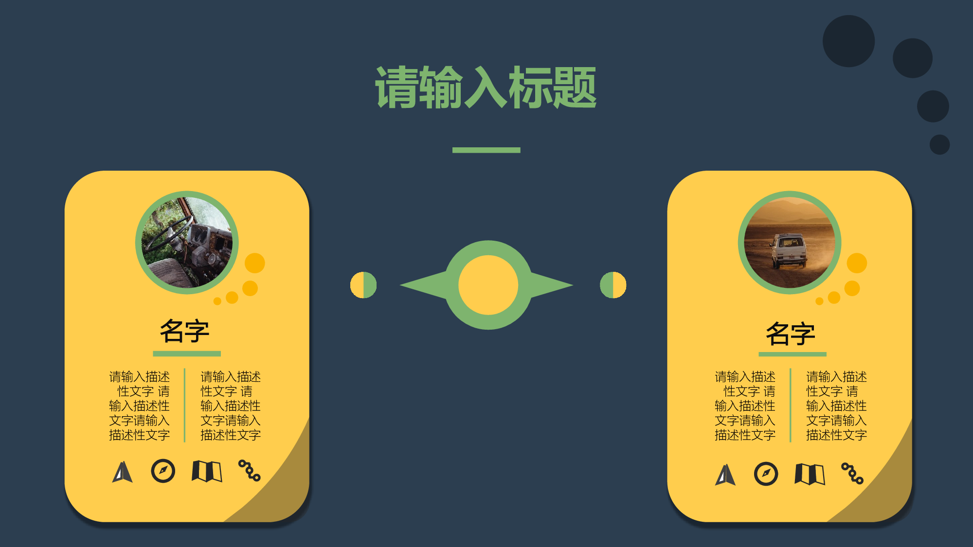 创意新颖PPT模板 (9).pptx 第5页