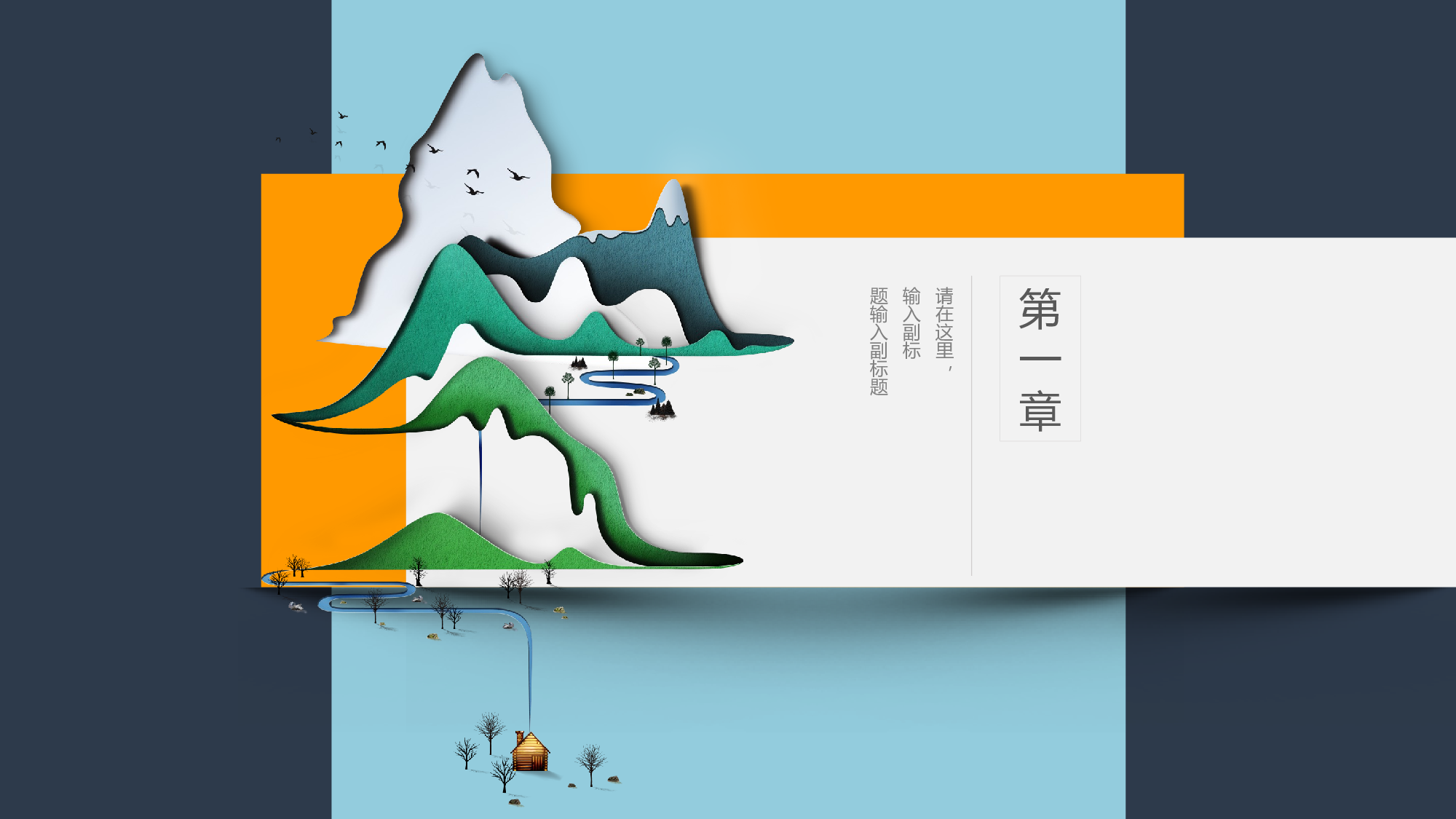 创意新颖PPT模板.pptx 第5页