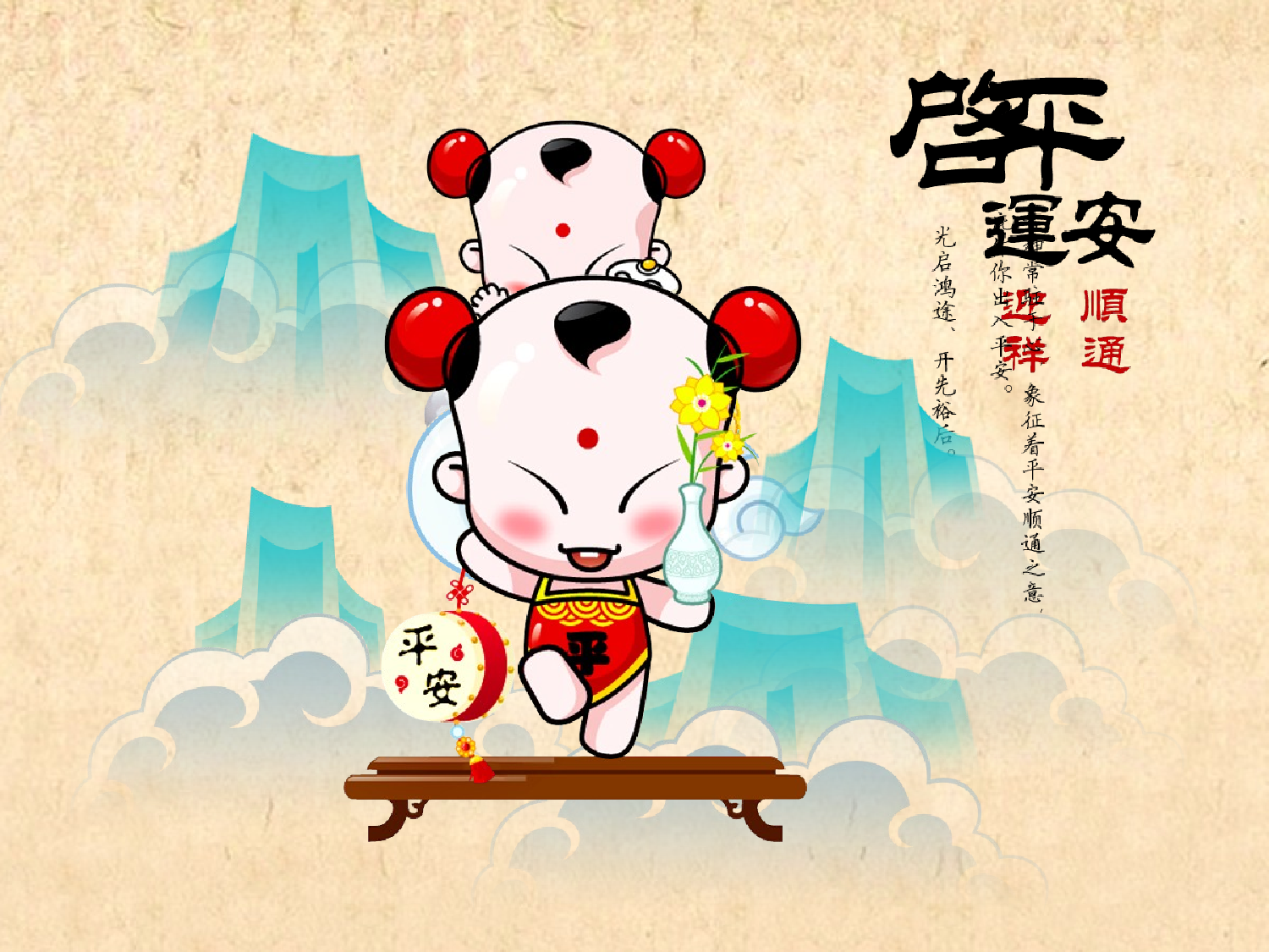 动画版100.pptx 第2页