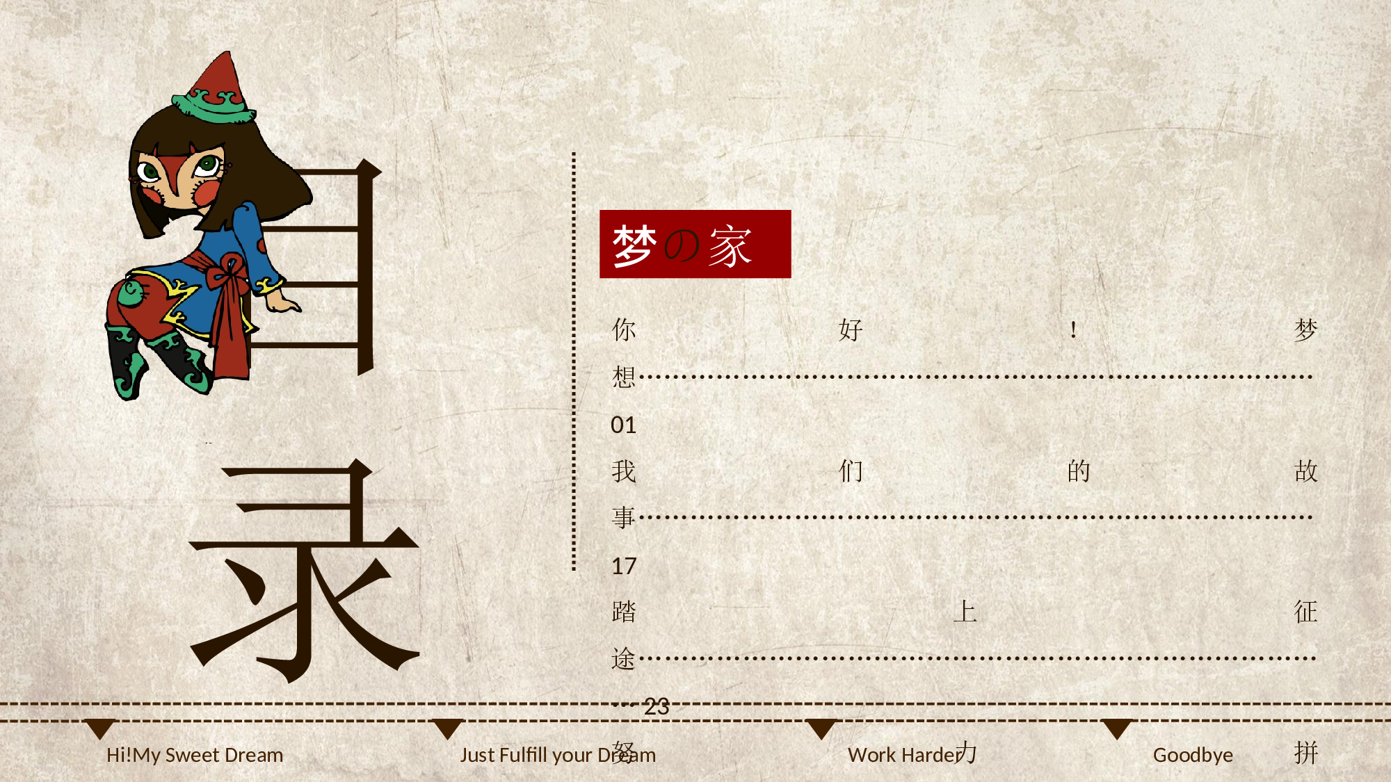 动画版105.ppt 第2页