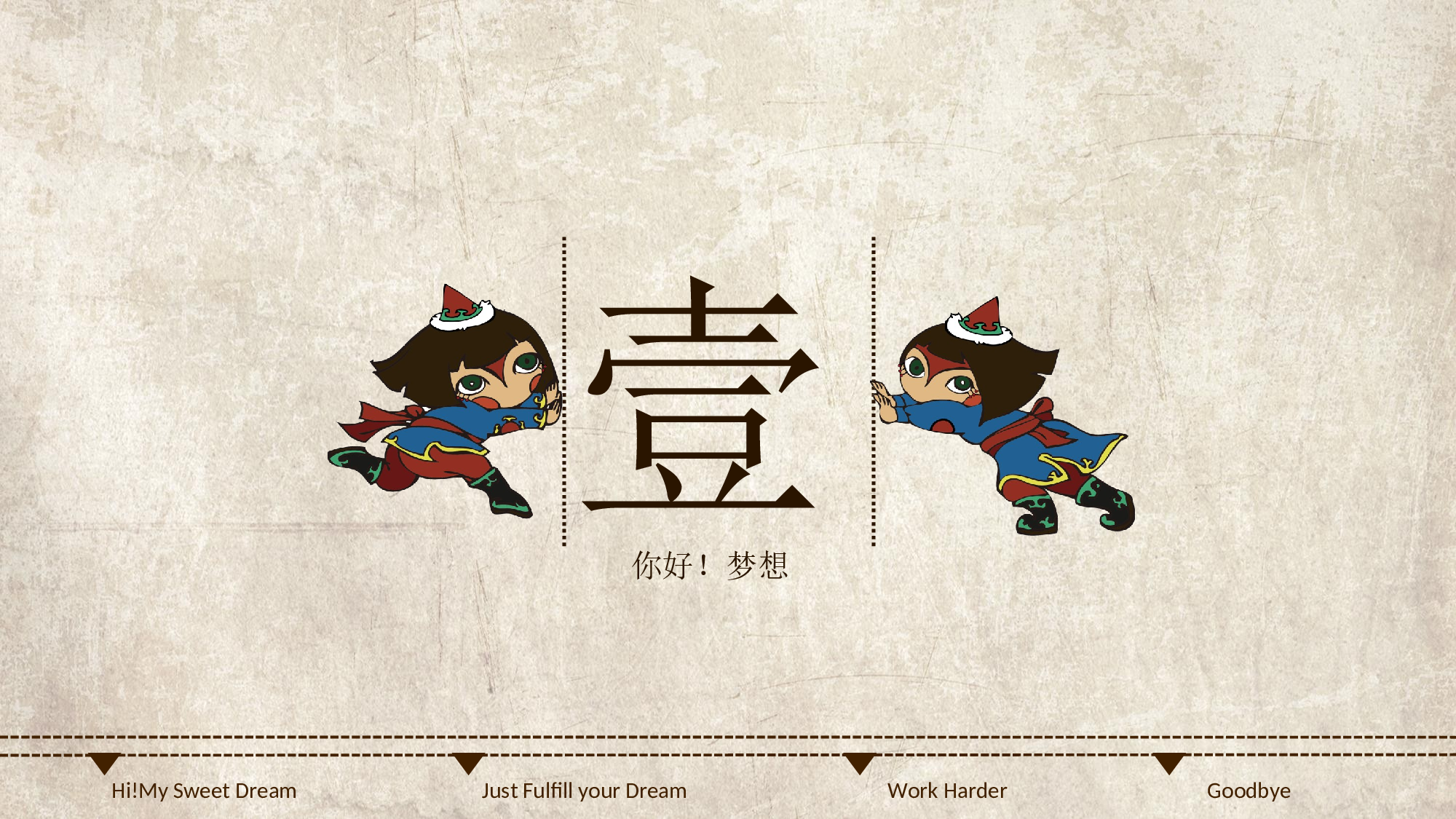 动画版105.ppt 第3页