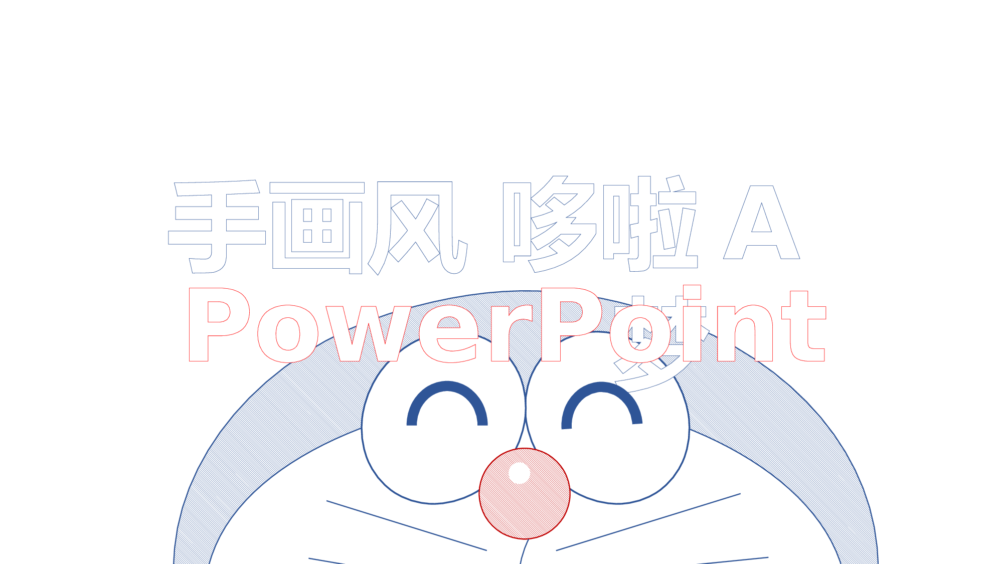 动画版106.pptx 第1页