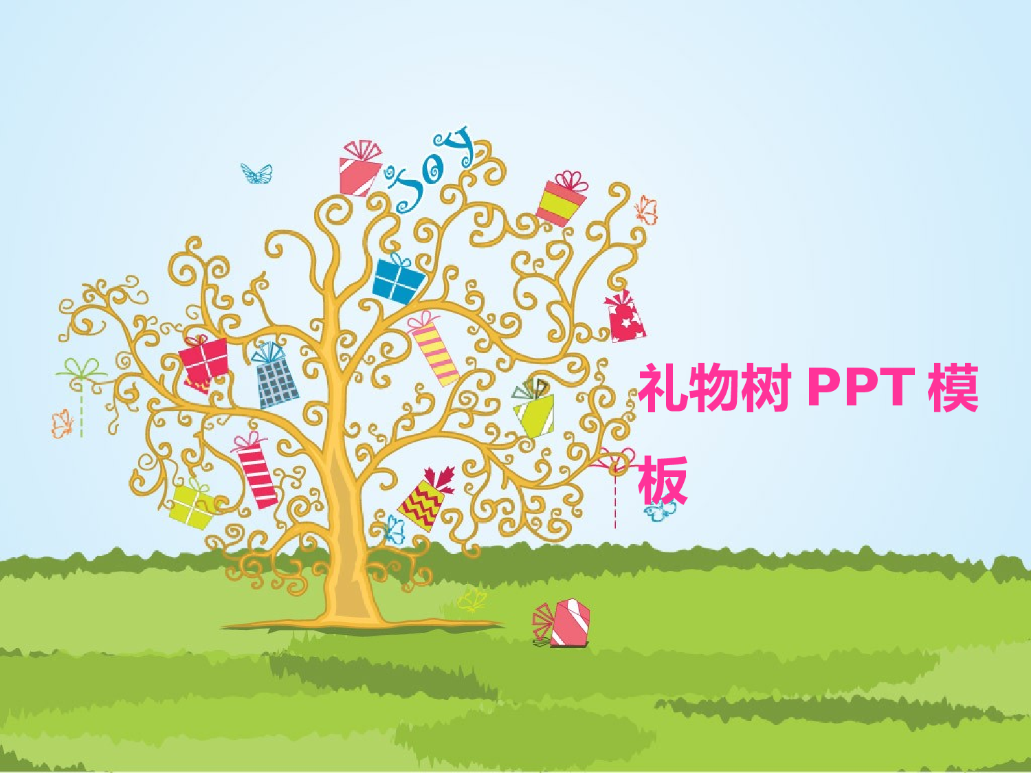 动画版11.ppt 第1页