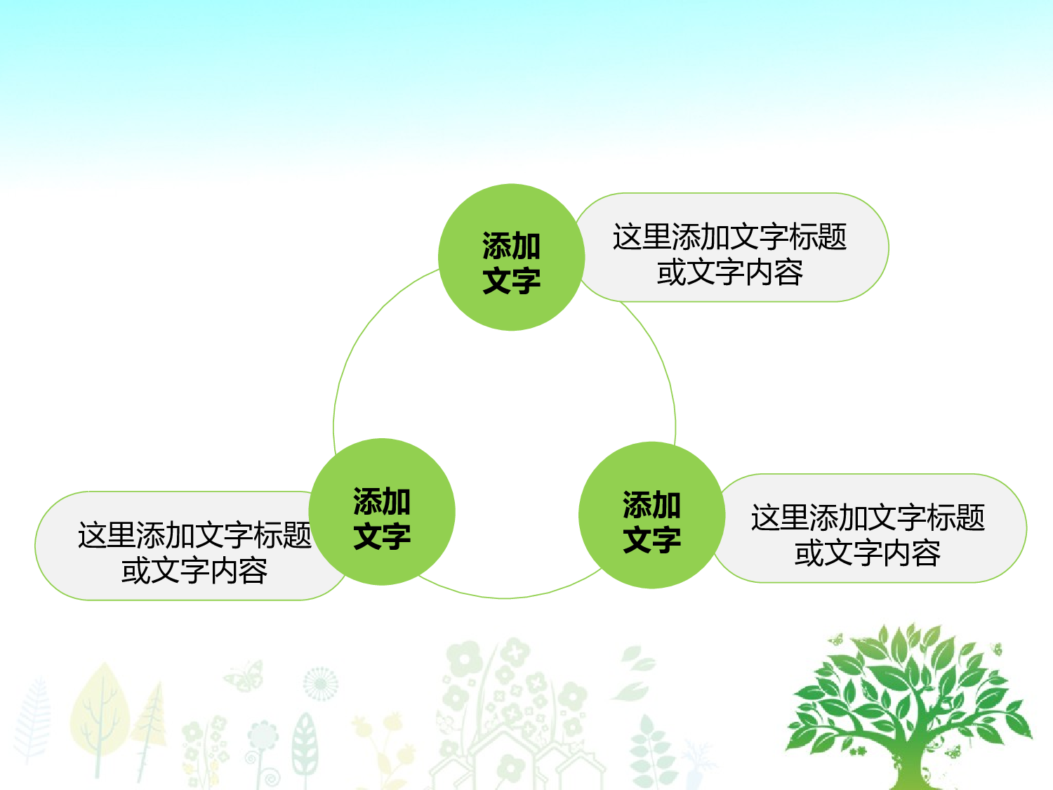动画版11.ppt 第3页