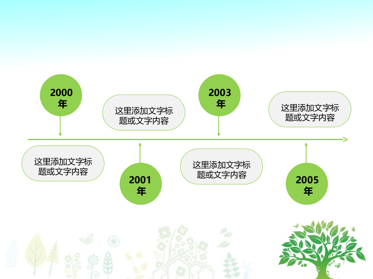动画版11.ppt 第4页