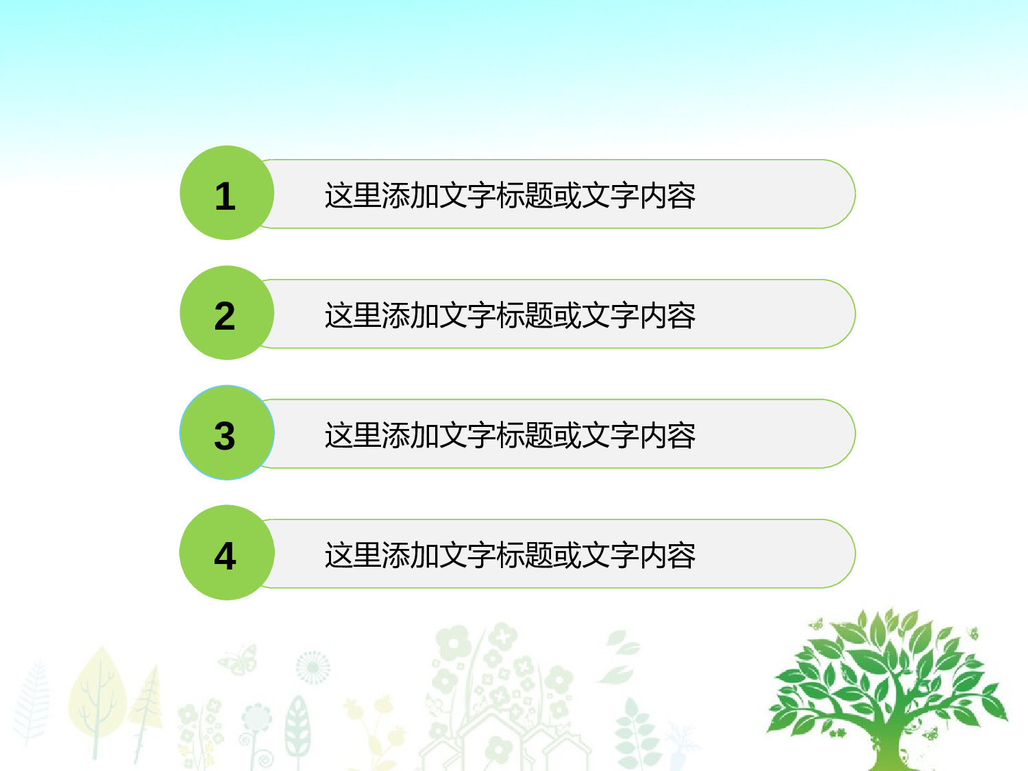 动画版11.ppt 第2页