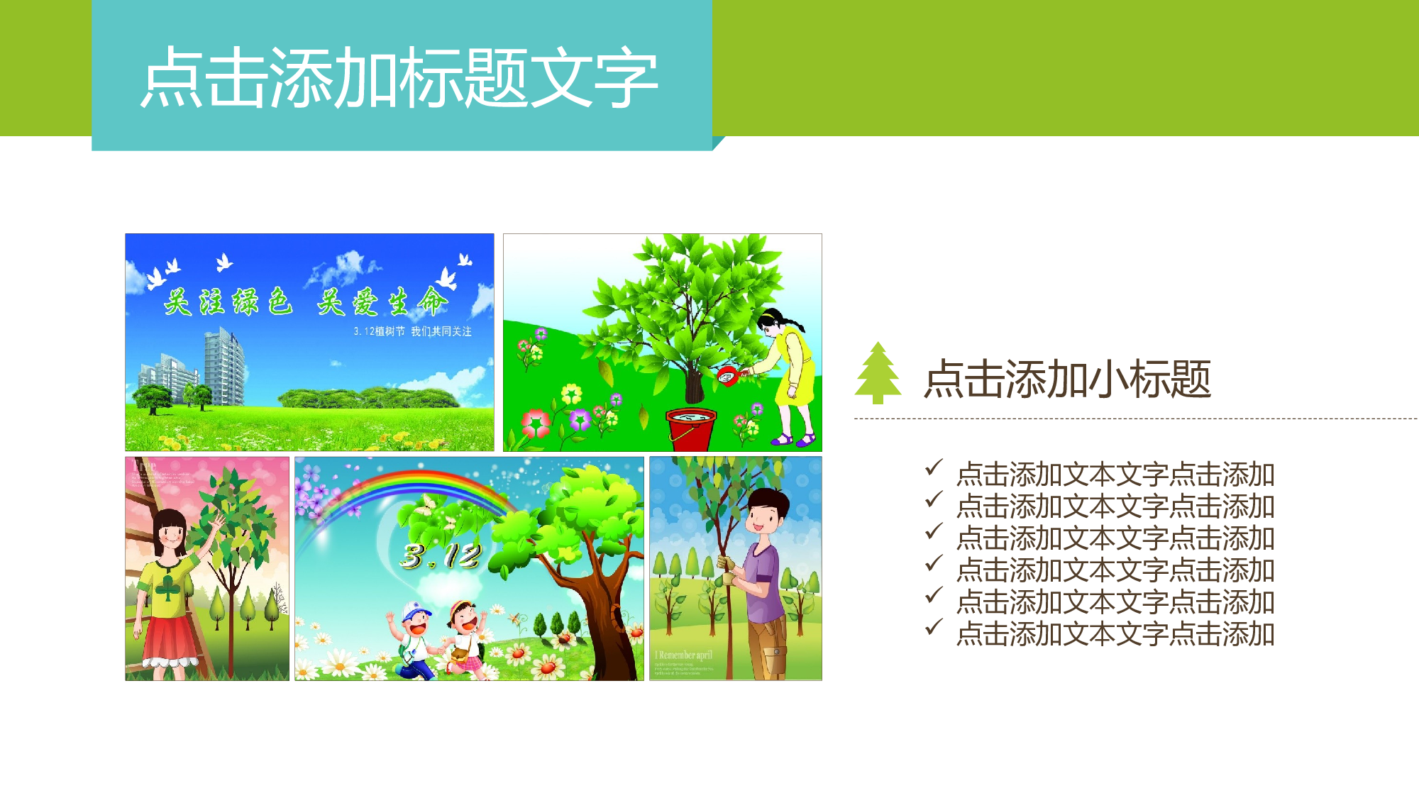 动画版110.pptx 第5页