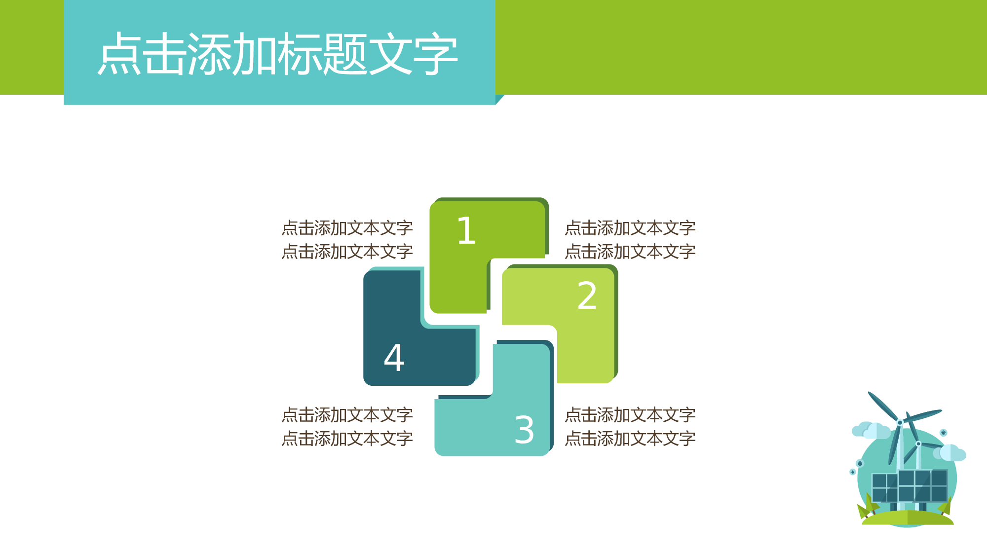 动画版110.pptx 第4页