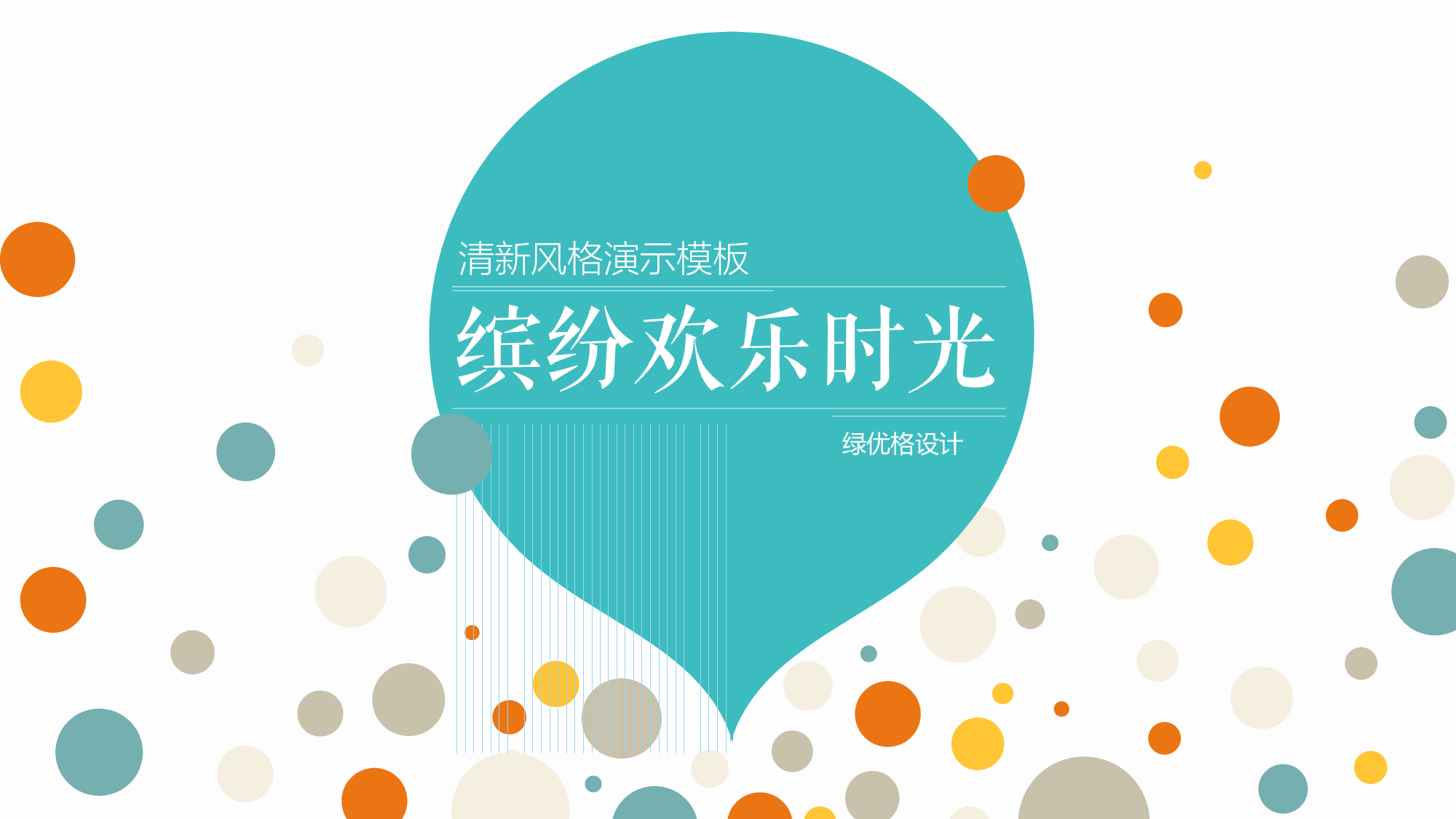 动画版113.ppt 第1页