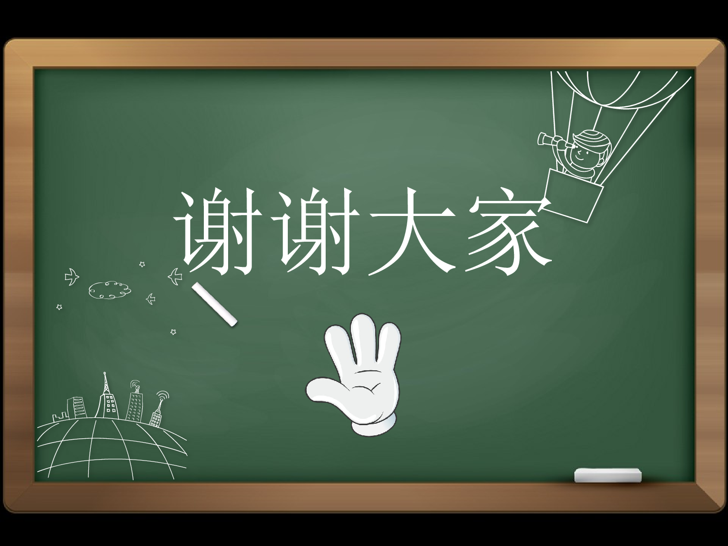 动画版114.pptx 第5页