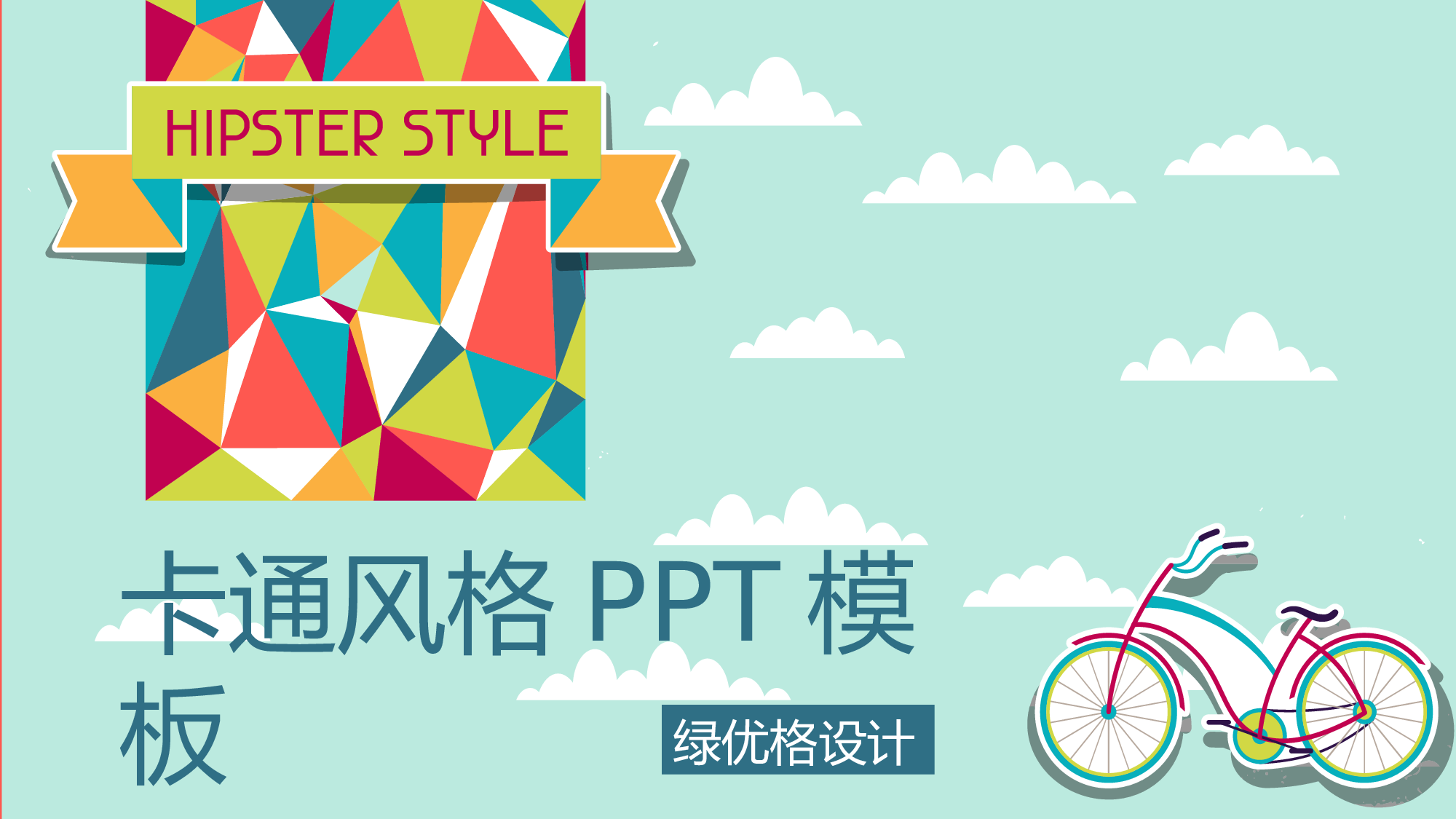 动画版115.ppt 第1页