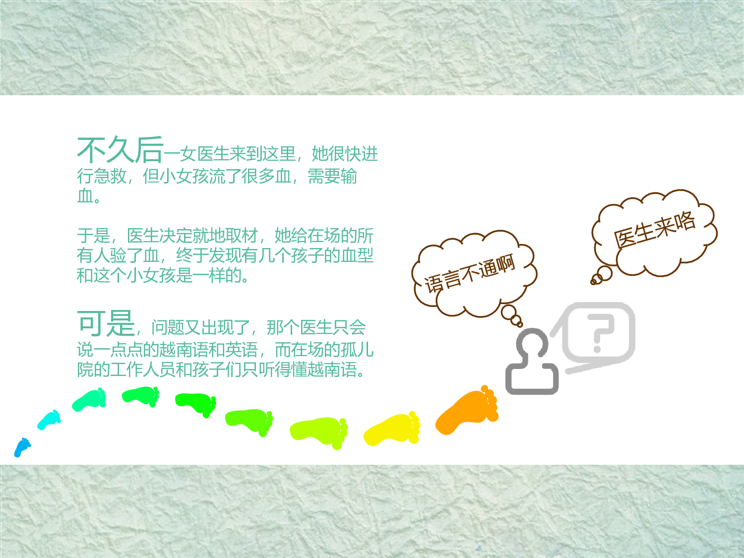 动画版116.pptx 第3页