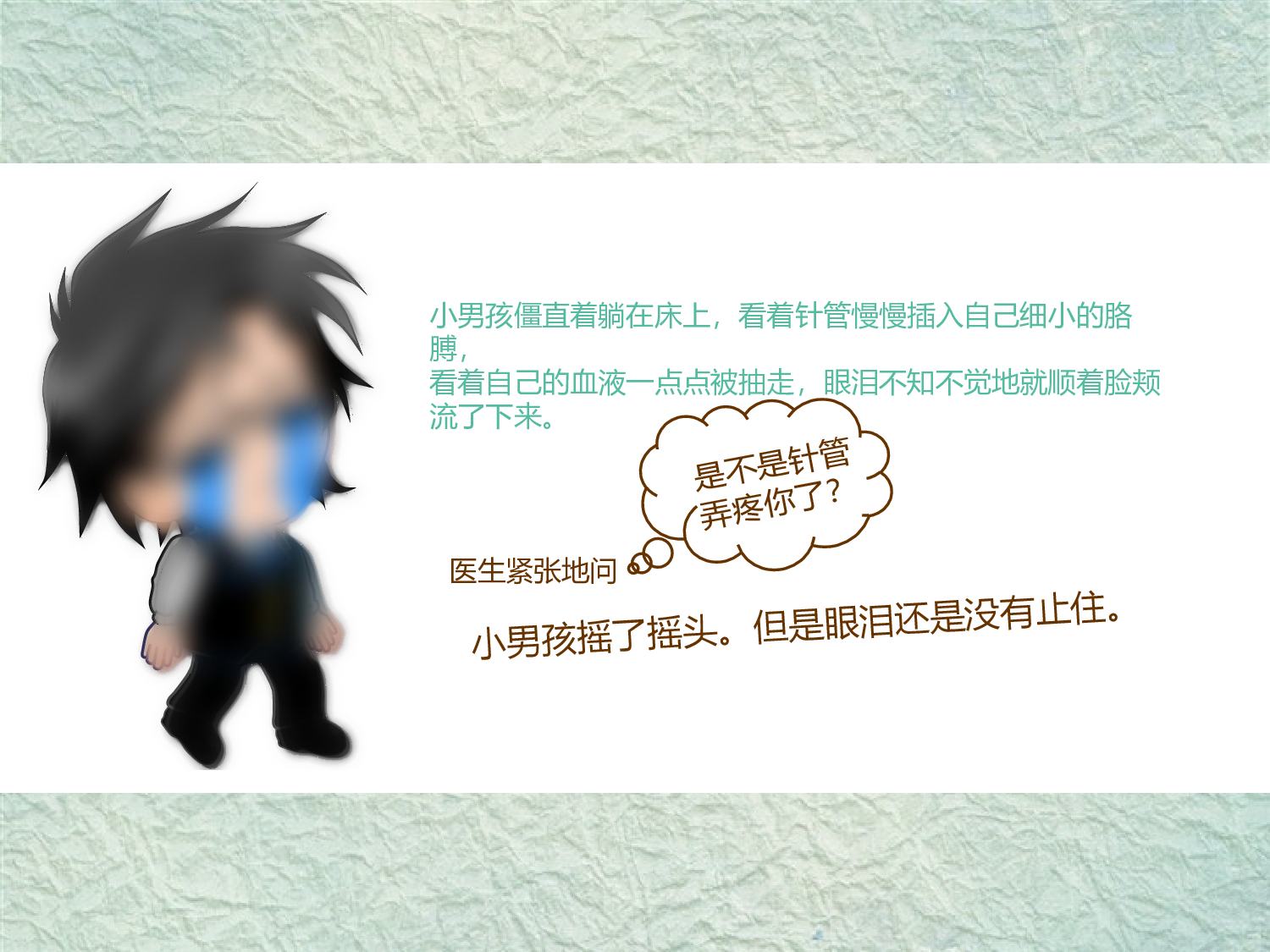 动画版116.pptx 第6页