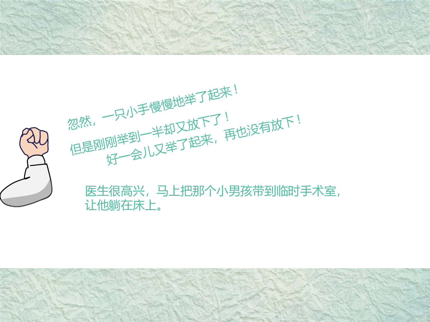 动画版116.pptx 第5页