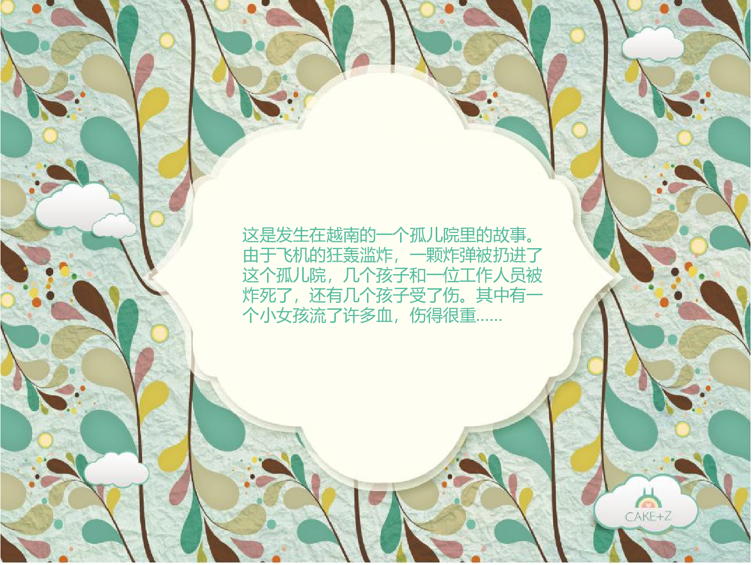 动画版116.pptx 第2页